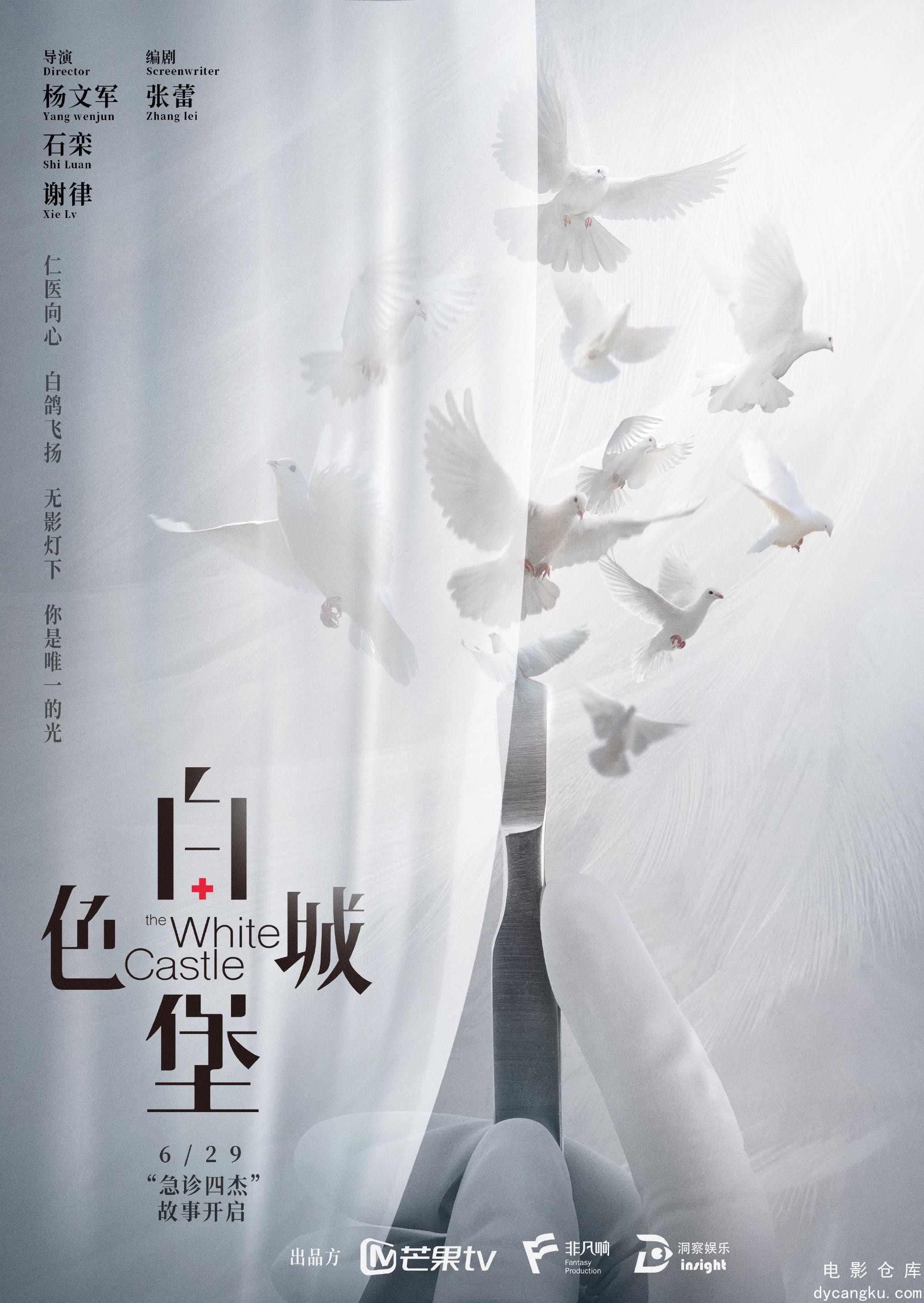 白色城堡2023.jpg