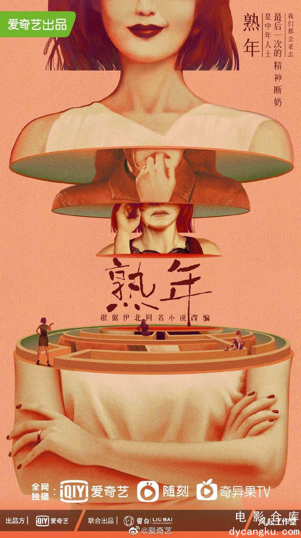 熟年2023.jpg