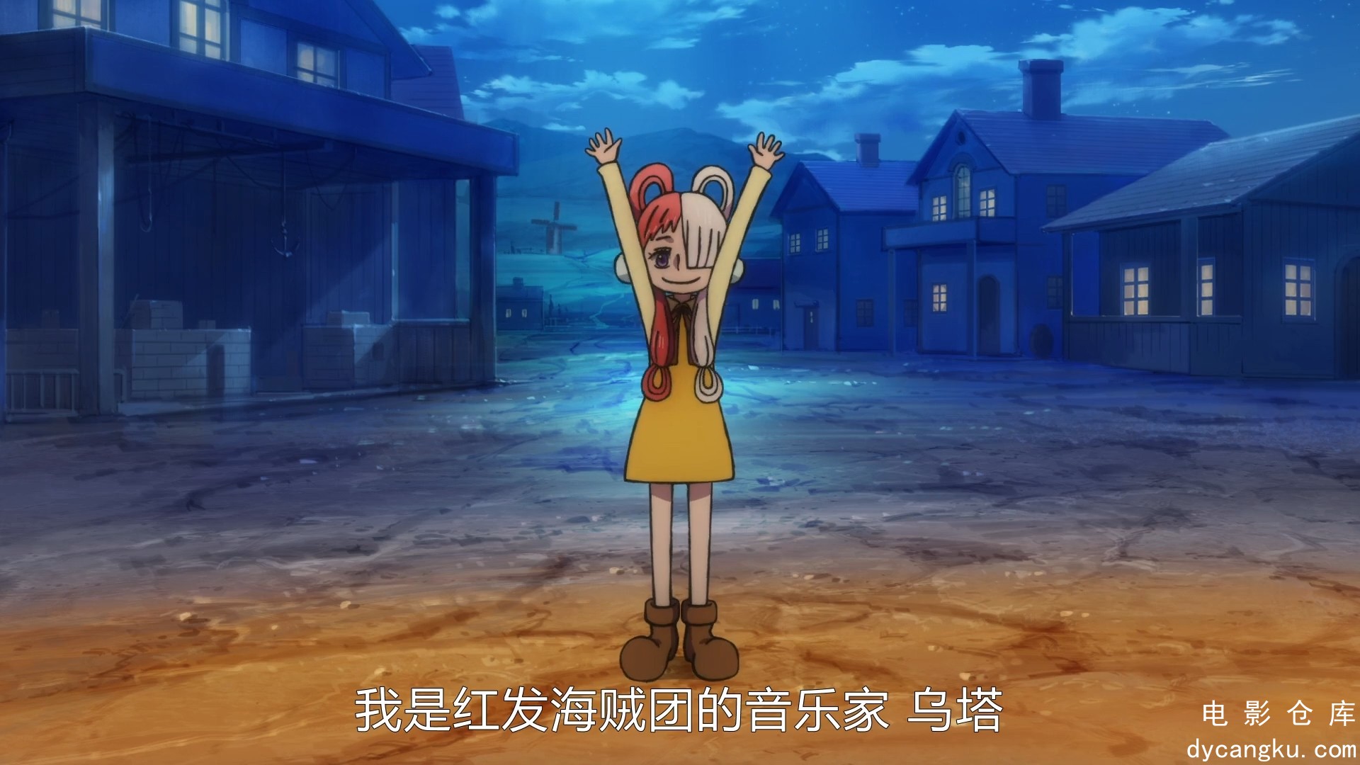 [电影仓库dycangku.com]红发歌姬.1080p.BD中字.mp4_snapshot_00.24.25.504.jpg