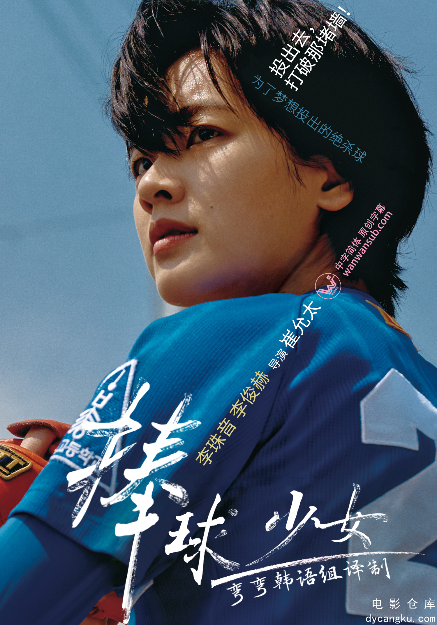 棒球少女2019.jpg