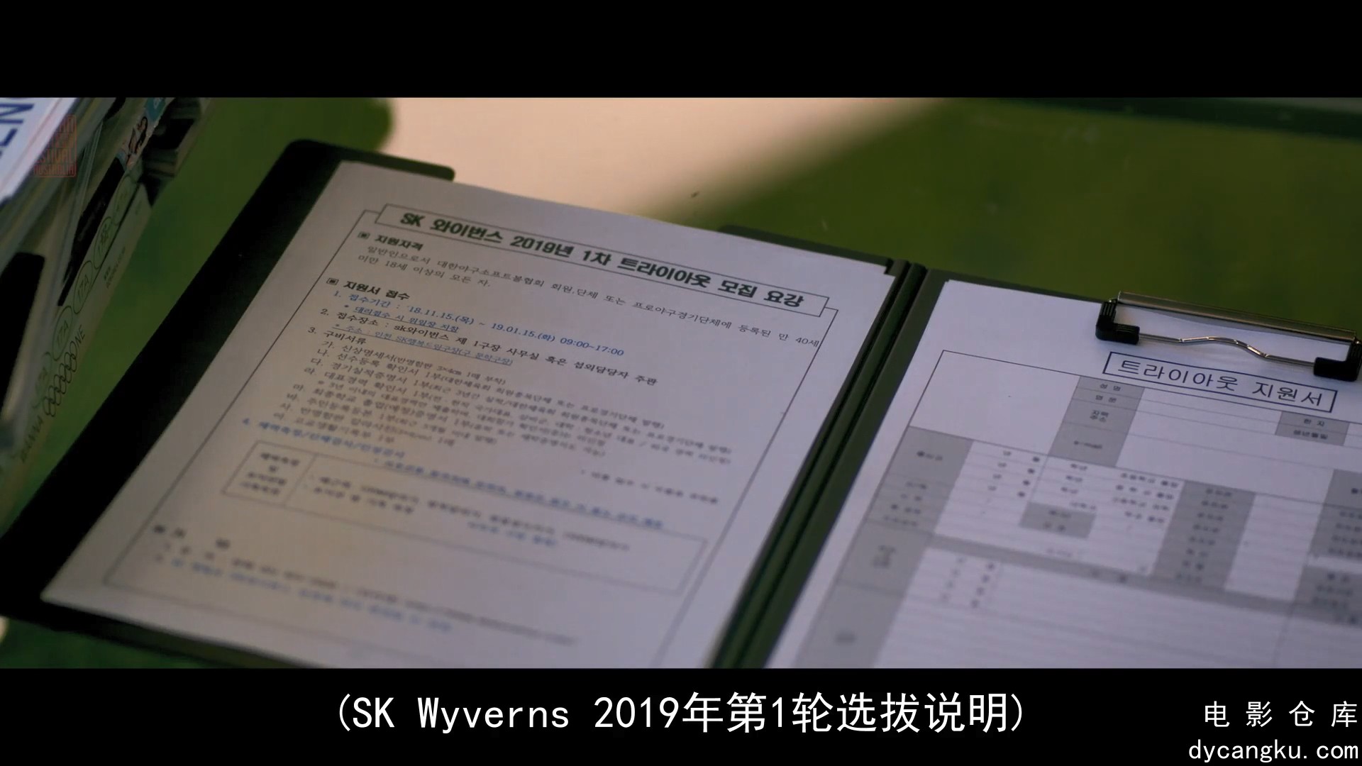 [电影仓库dycangku.com]棒球少女.1080p.BD中字.mp4_snapshot_00.37.22.153.jpg