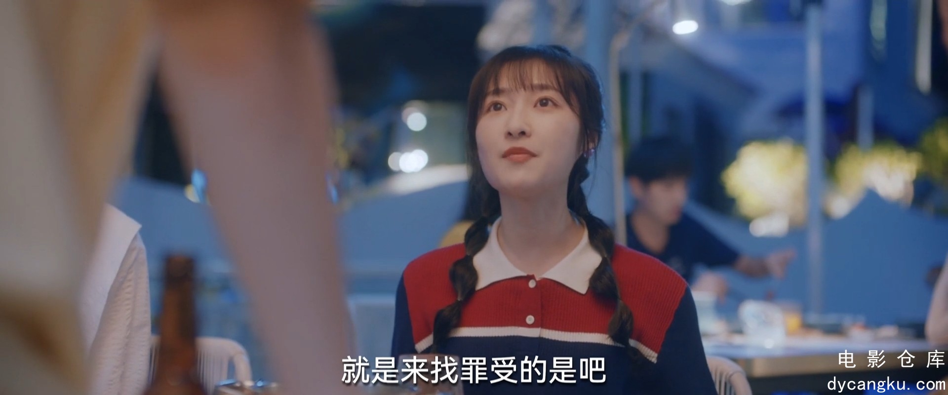 [电影仓库dycangku.com]白日梦我.E16.1080p.HD国语中字无水印.mp4_snapshot_10.25.917.jpg