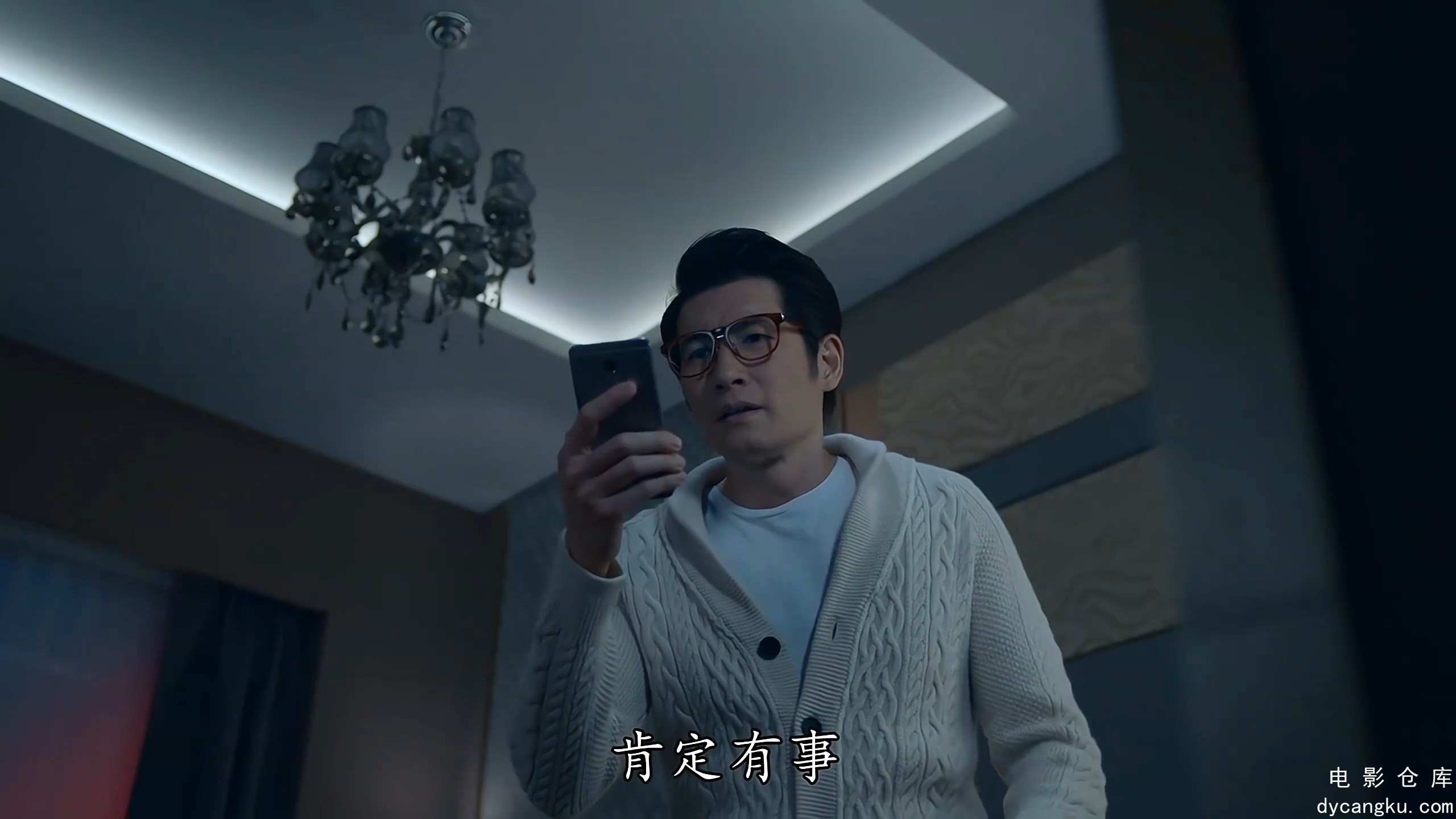 [电影仓库dycangku.com]黯夜守护者.2022.EP10.HD1080P.X264.AAC.Mandarin.CHS.mp4_sna.jpg