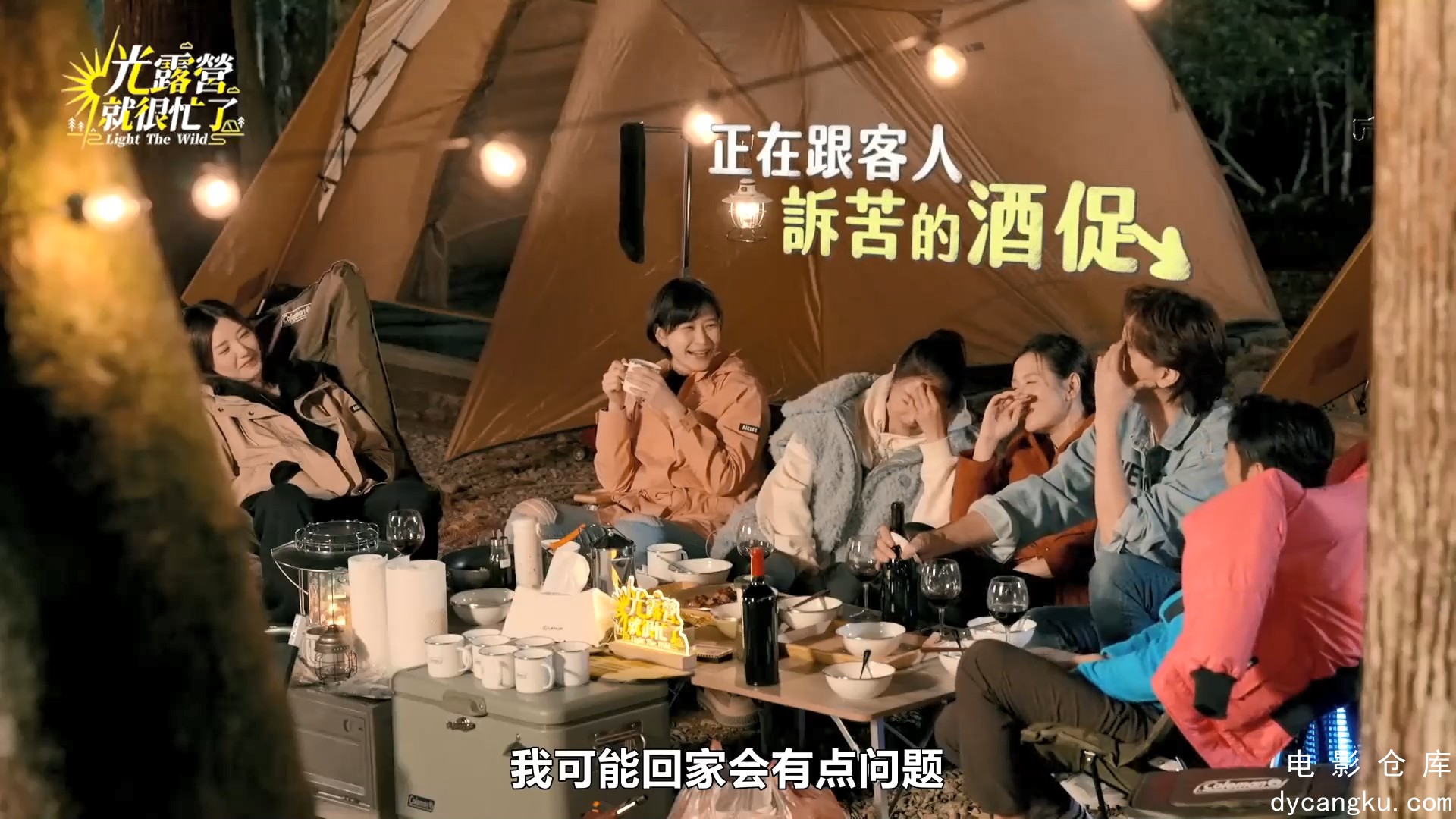 [电影仓库dycangku.com]05.mp4_snapshot_01.22.09.588.jpg