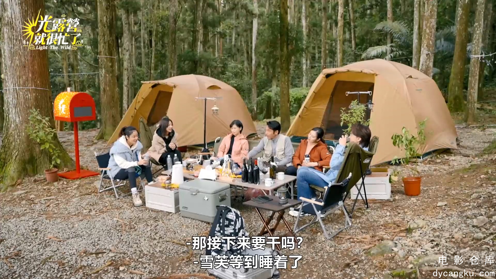 [电影仓库dycangku.com]05.mp4_snapshot_00.49.26.539.jpg
