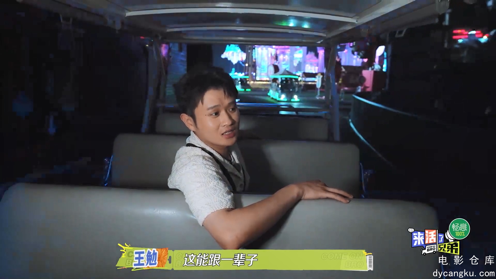 [电影仓库dycangku.com]06.06下.mp4_snapshot_22.05.409.jpg