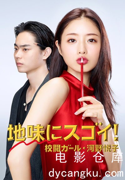 校对女孩河野悦子2016.jpg