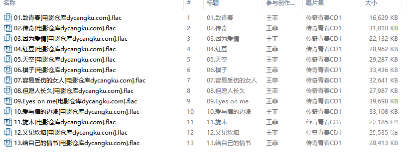 传奇青春CD1.png