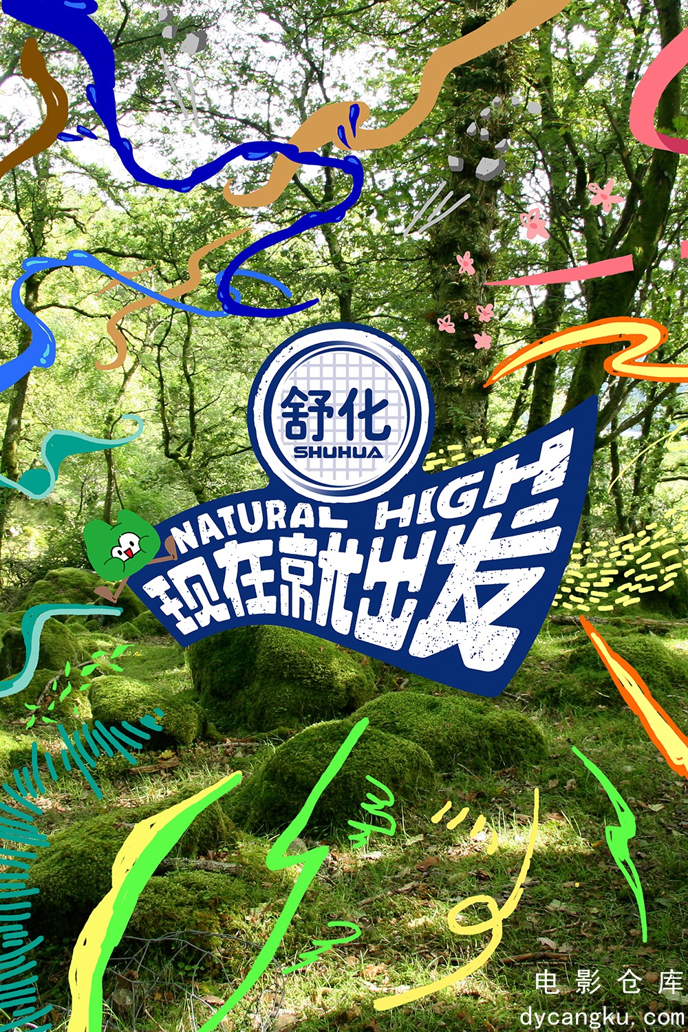 现在就出发2023.jpg