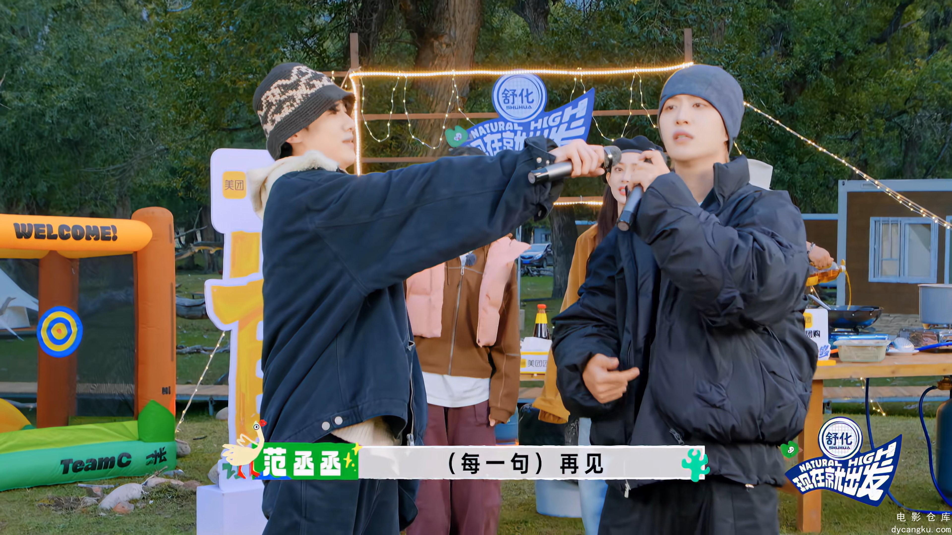 [电影仓库dycangku.com]Natural.High.S01E10.VIP2.20231016.2160p.WEB-DL.H265.AAC.mp.jpg