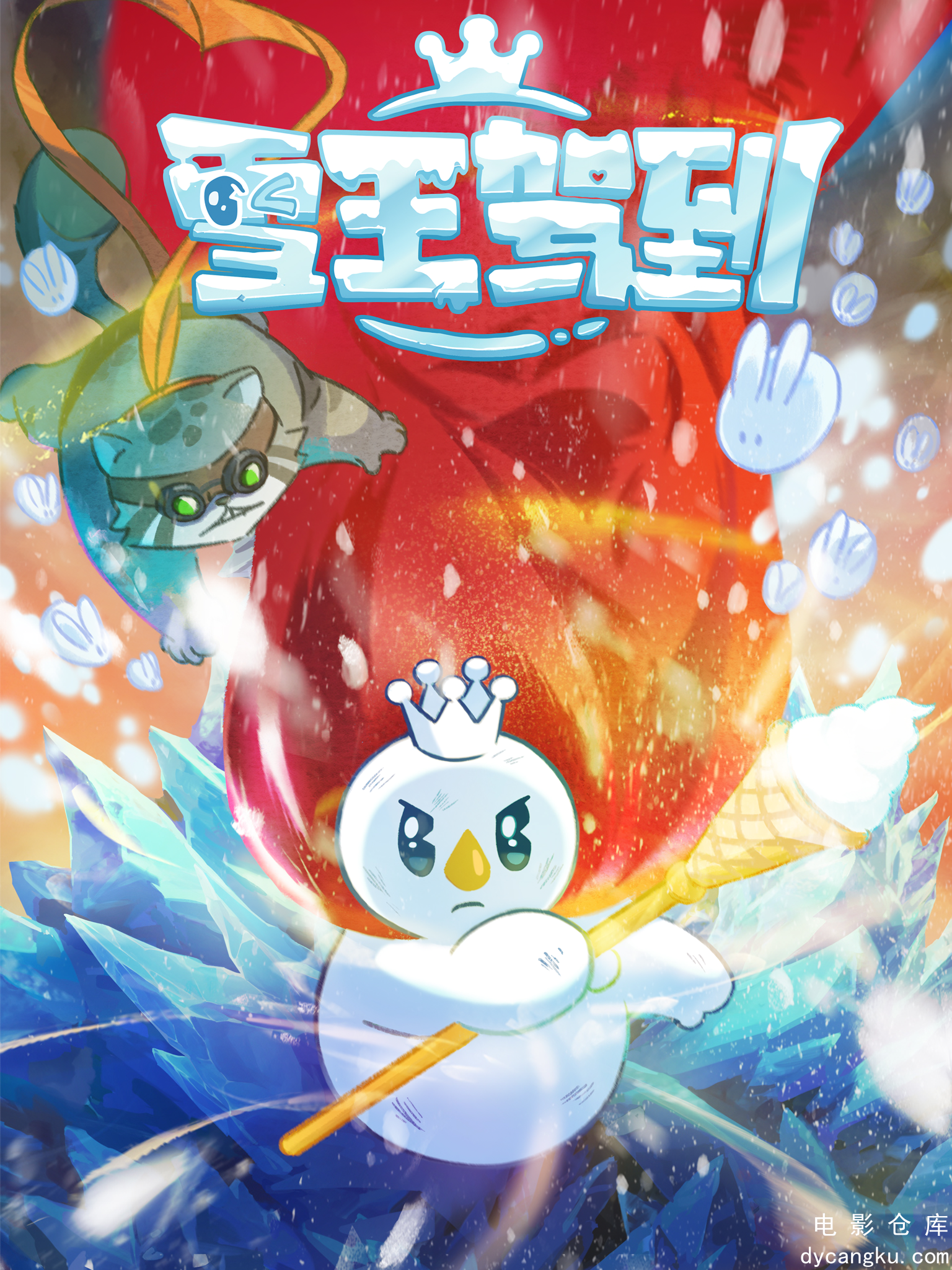 雪王驾到2023.jpg