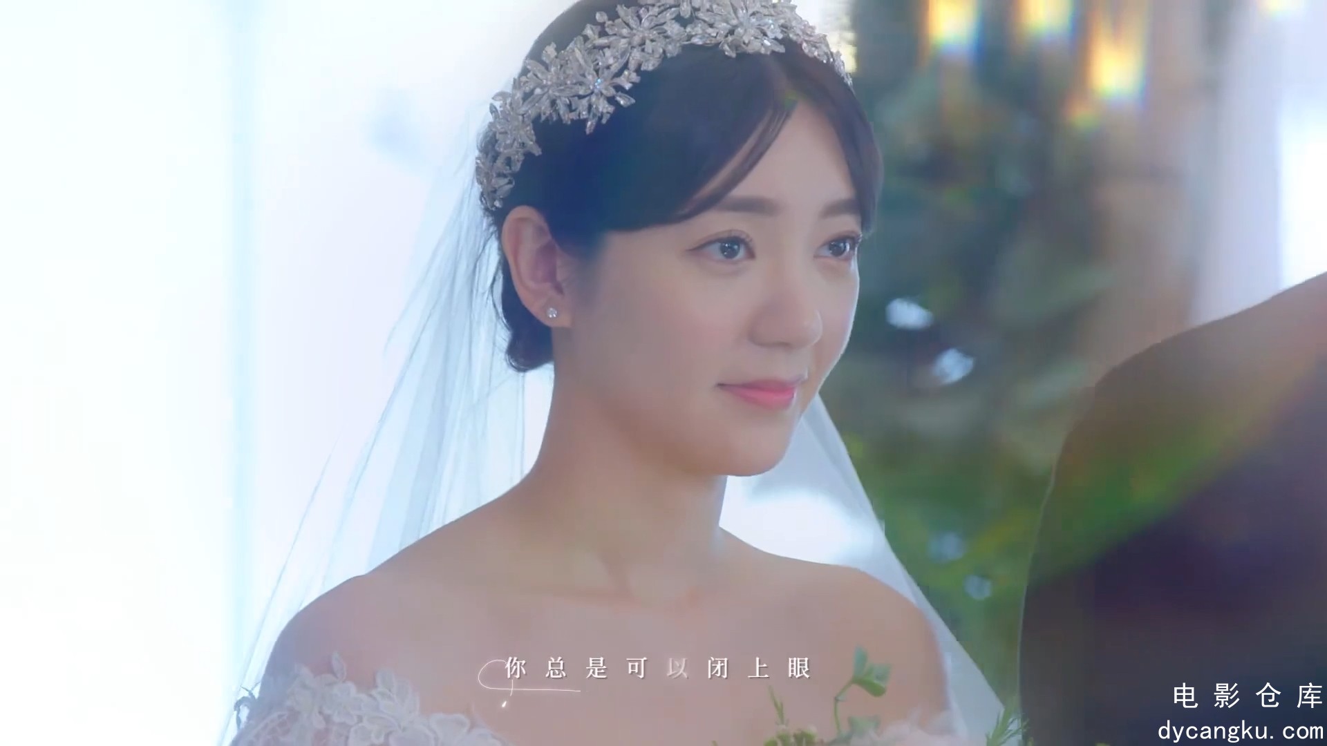 [电影仓库dycangku.com]因为你如此耀眼The.Way.You.Shine.2023.EP23.HD1080P.X264.AAC.jpg