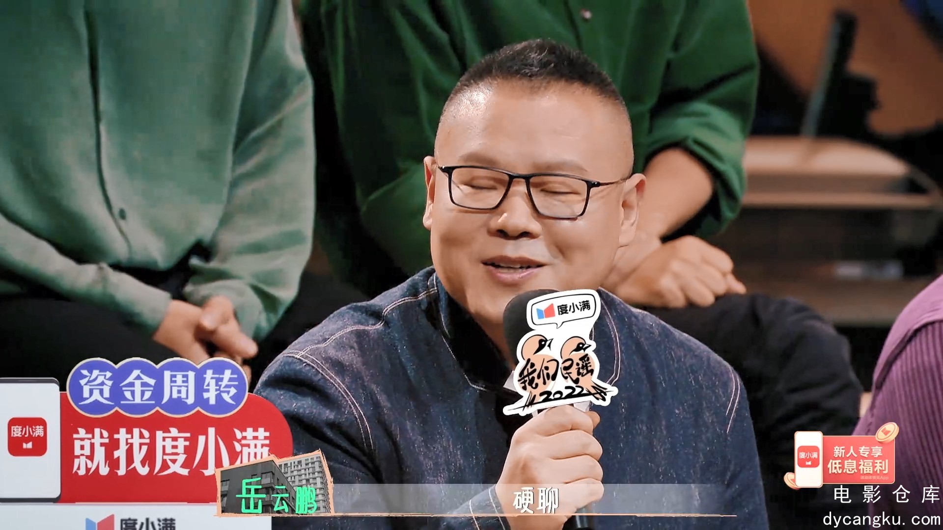 [电影仓库dycangku.com]20230120第5期下_李宇春岳云鹏金曲接龙.mp4_snapshot_20.20.796.jpg