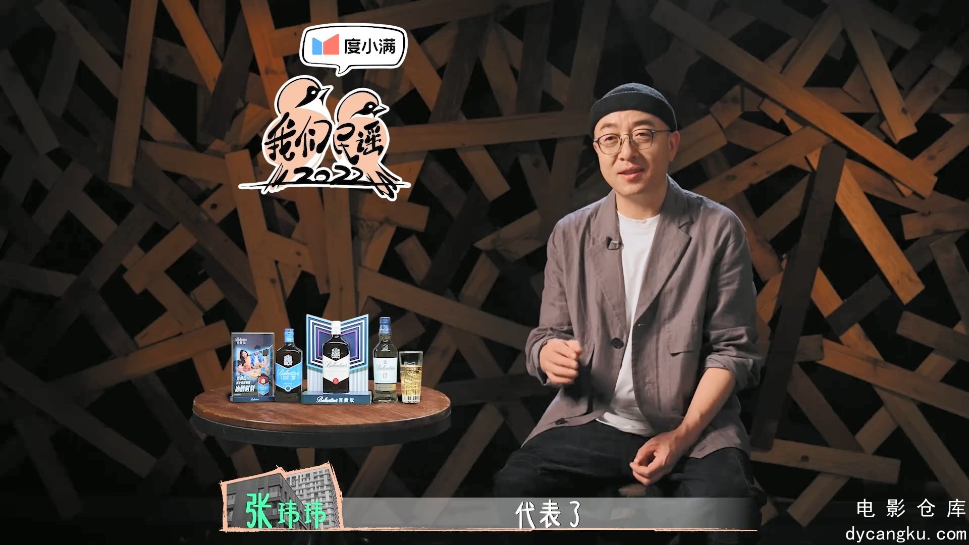 [电影仓库dycangku.com]20221223第1期上_好妹妹社牛式追星李宇春.mp4_snapshot_01.29.07.812.jpg