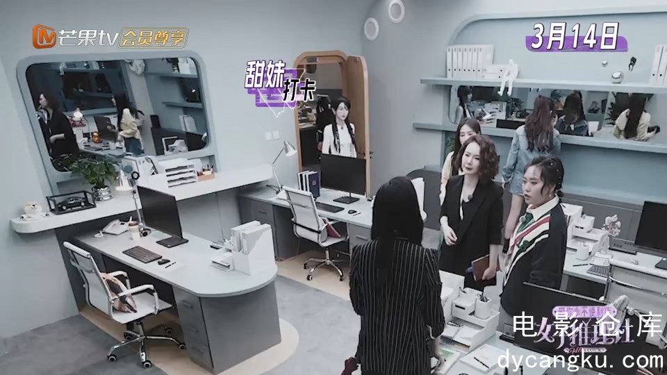 [电影仓库dycangku.com]女子推理社 爱你永不便利店第5期：春日团建答题大赛！戚薇张雨.jpg