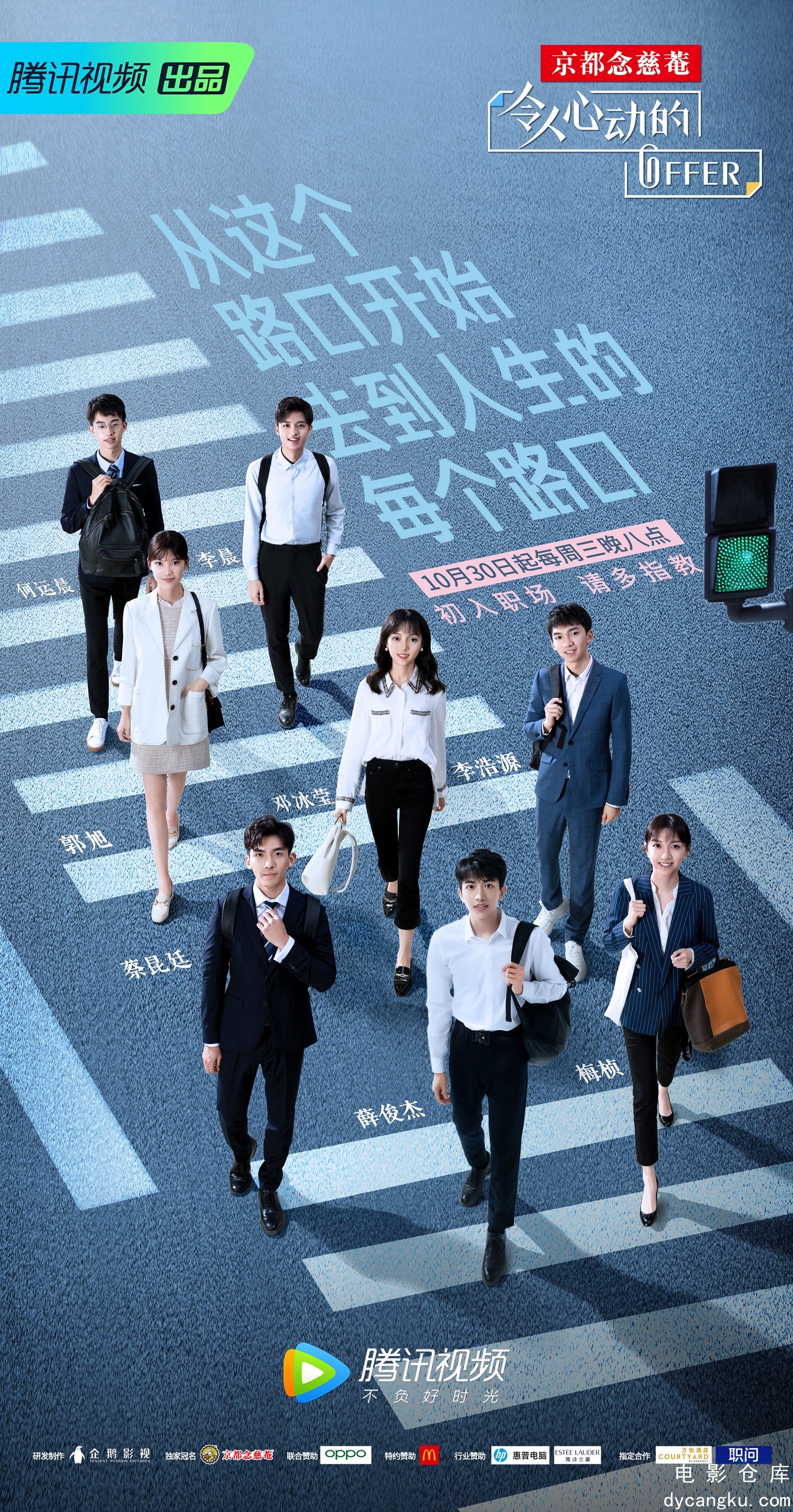 令人心动的offer 第一季 2019.jpg