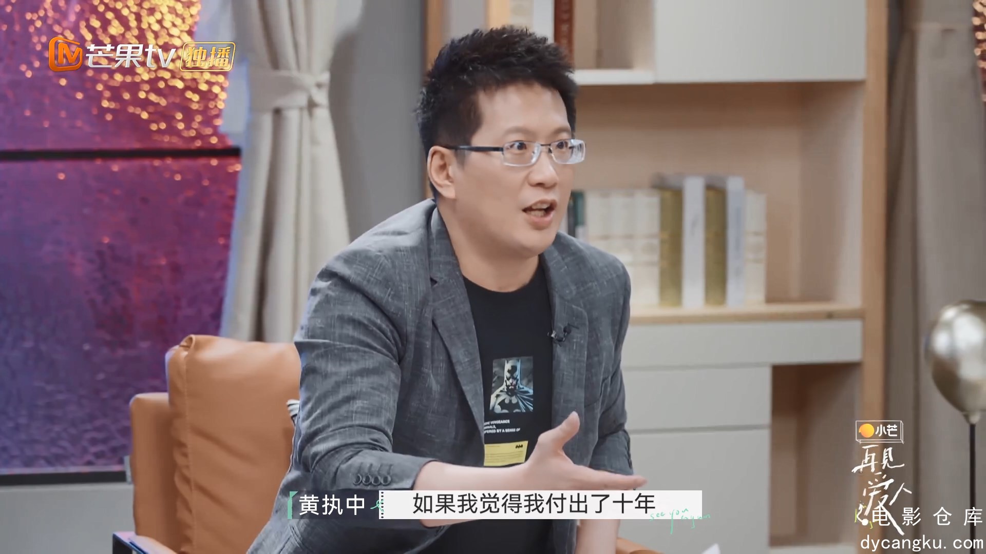 [电影仓库dycangku.com]第1期下：否定型老公惹怒维嘉.mp4_snapshot_00.36.50.278.jpg