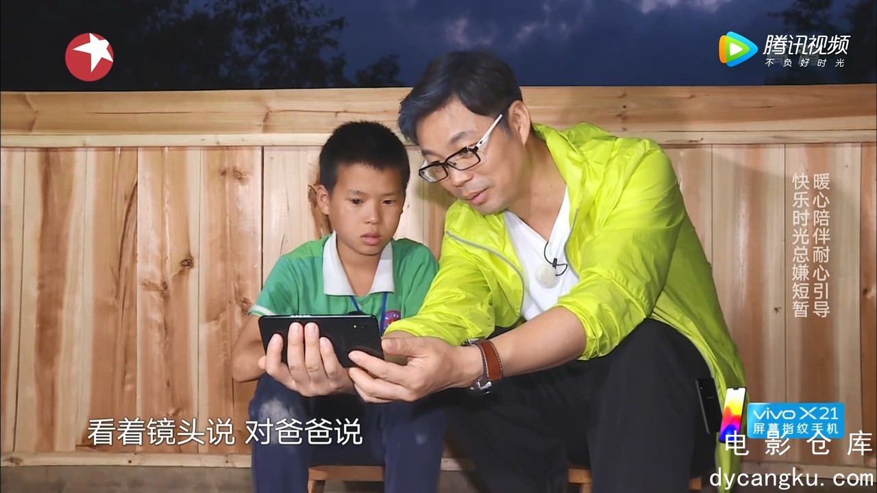 [电影仓库dycangku.com]06.03期-.mp4_snapshot_01.23.03.854.jpg
