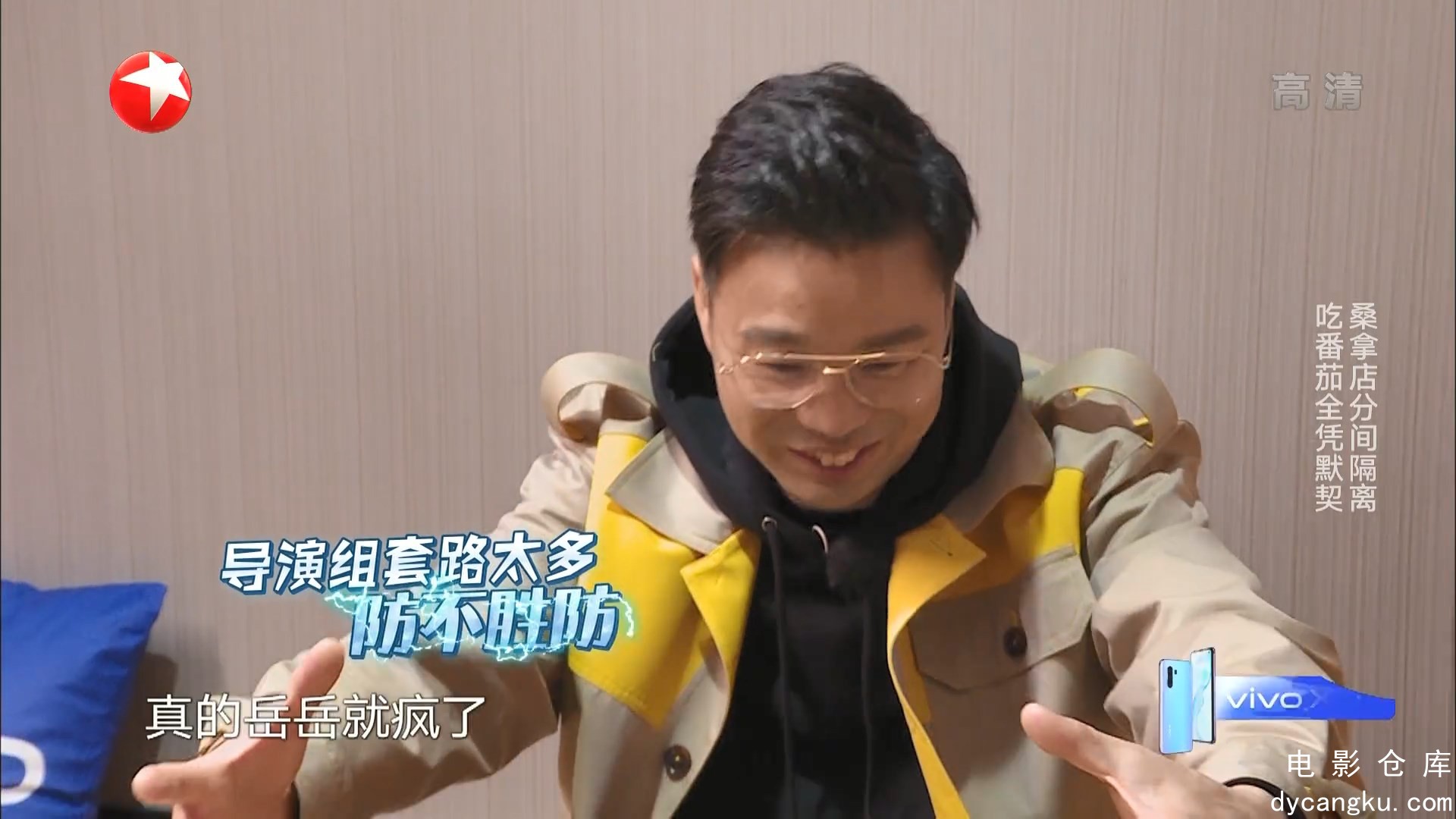 [电影仓库dycangku.com]05.10期.mp4_snapshot_00.20.08.520.jpg