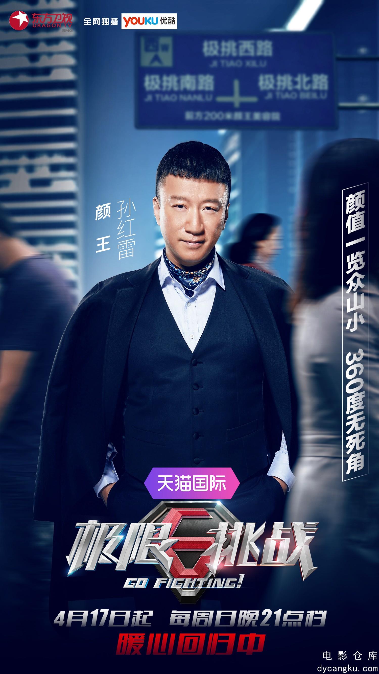 极限挑战 第二季2016.jpg