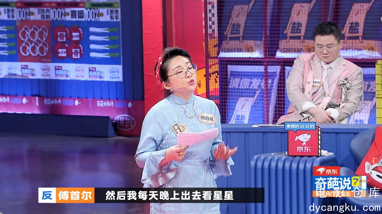 [电影仓库dycangku.com]2021.03.06期 - 上.mp4_snapshot_24.49.596.jpg