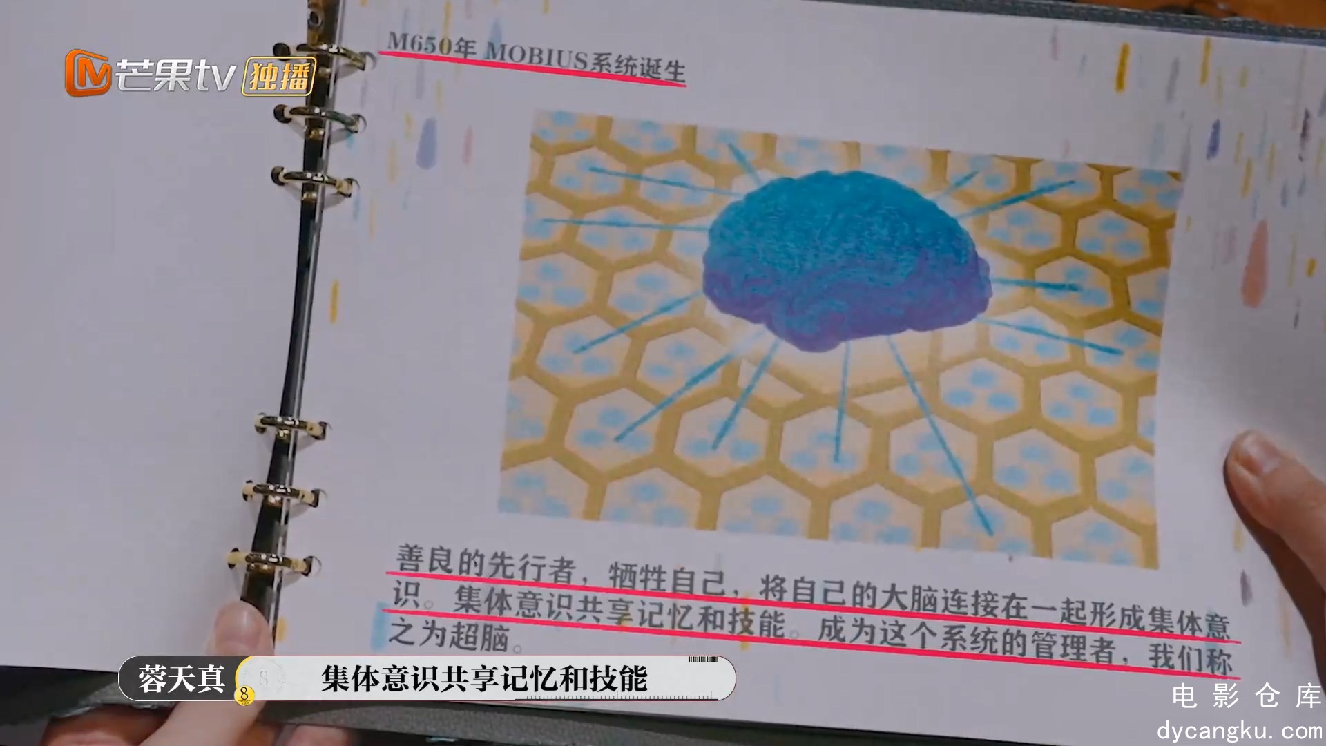 [电影仓库dycangku.com]04.14 12案（下）.mp4_snapshot_00.46.23.419.jpg