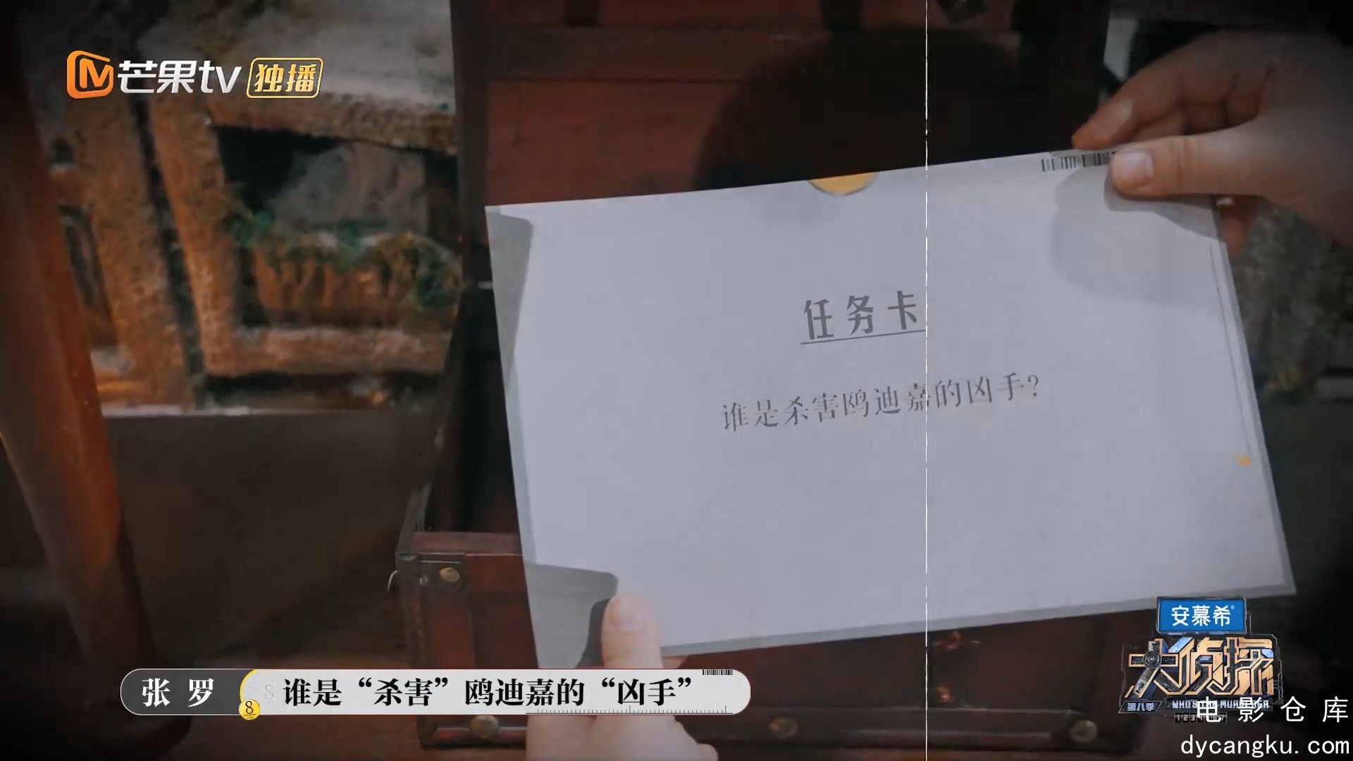 [电影仓库dycangku.com]04.14 12案（下）.mp4_snapshot_00.19.50.911.jpg
