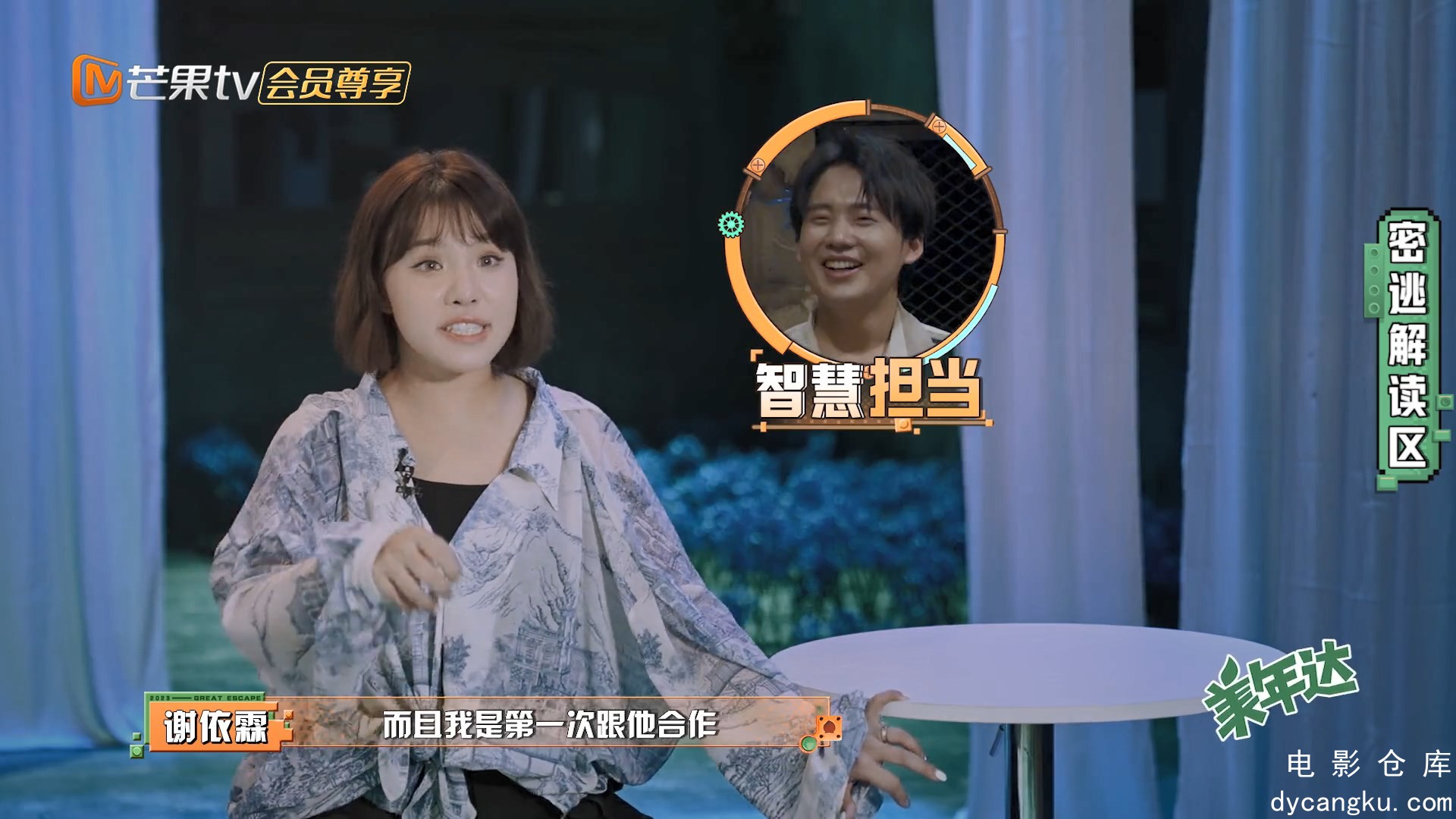 [电影仓库dycangku.com]0706Plus版：许凯喜提最强MVP.mp4_snapshot_31.03.408.jpg