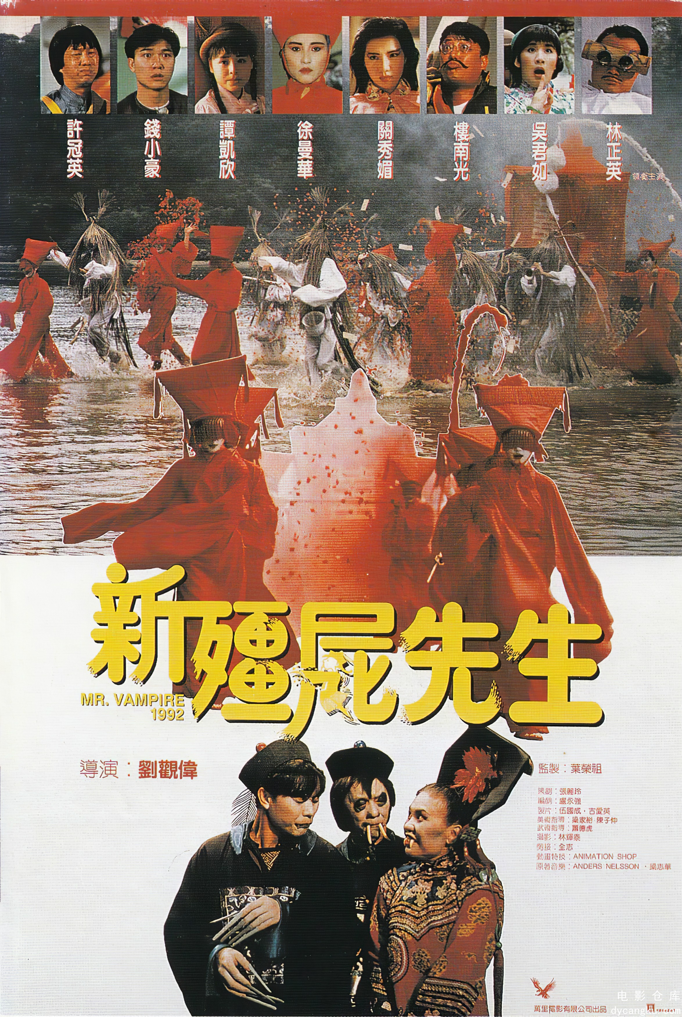 新僵尸先生1992.jpg