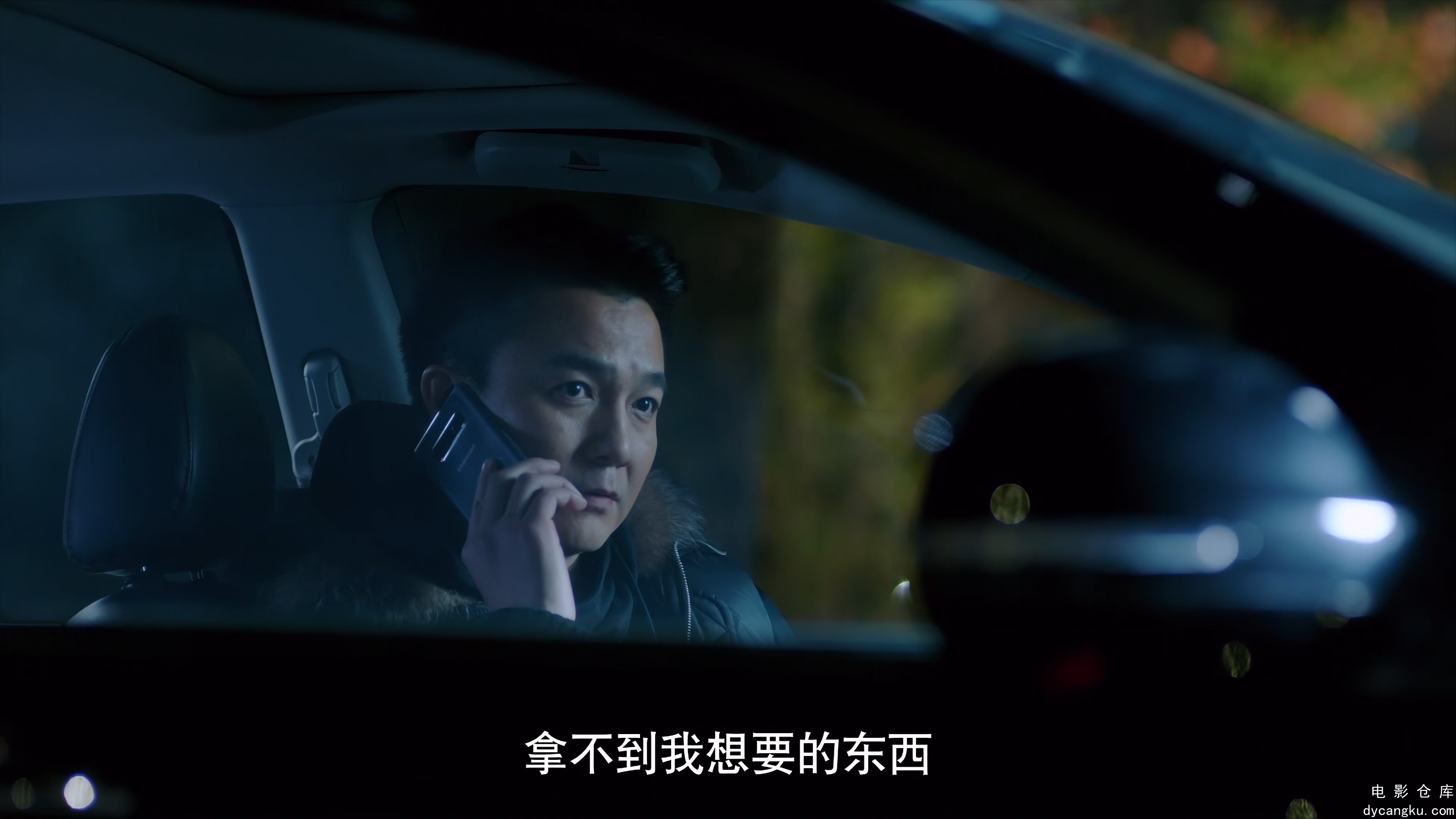 [电影仓库dycangku.com]雾中系铃人.Man.in.the.Mist.S01E29.2023.2160p.WEB-DL.H265.A.jpg