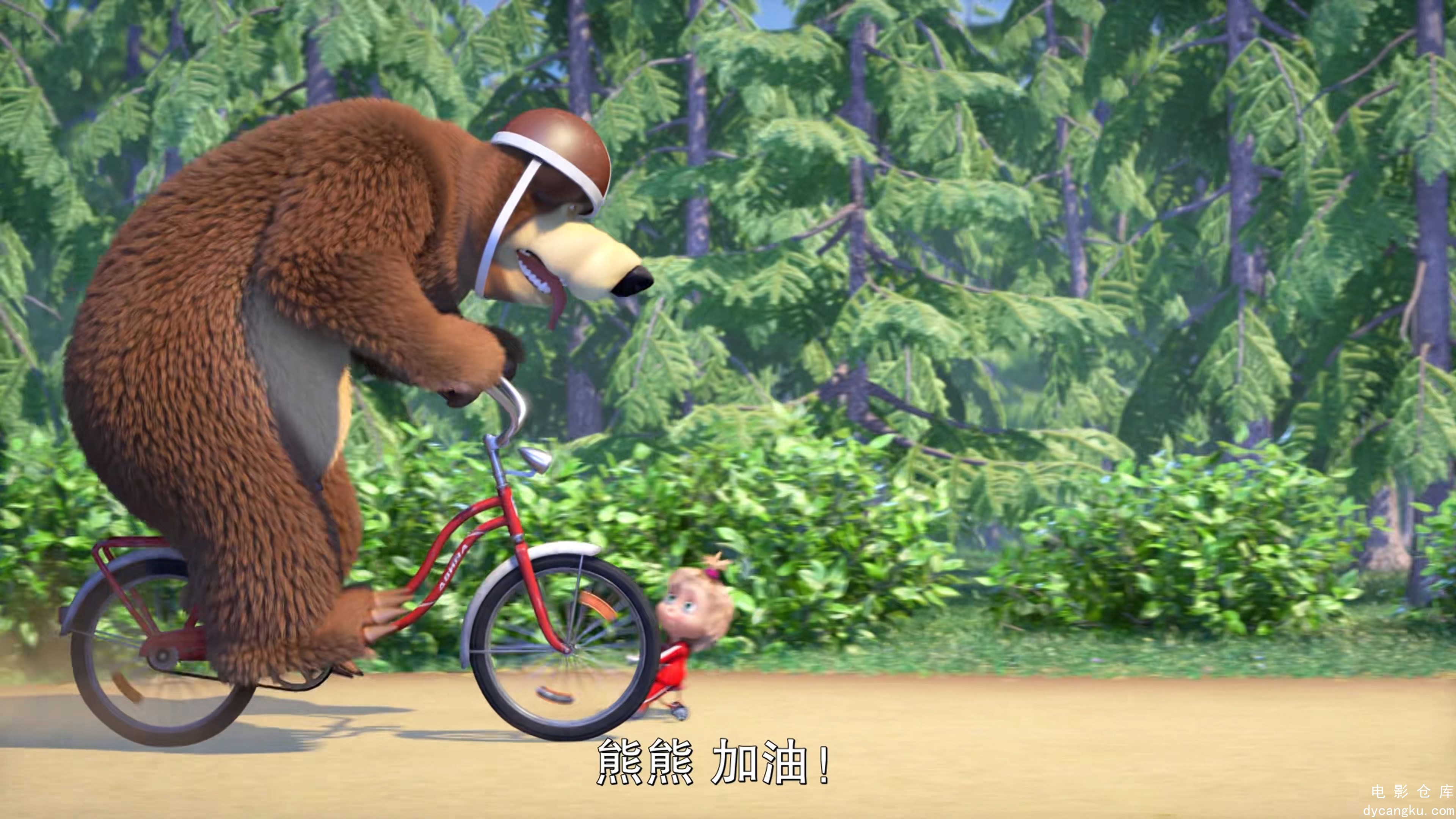 [电影仓库dycangku.com]Masha.and.the.Bear.2020.S05E07.2160p.WEB-DL.H265.AAC.mp4_s.jpg