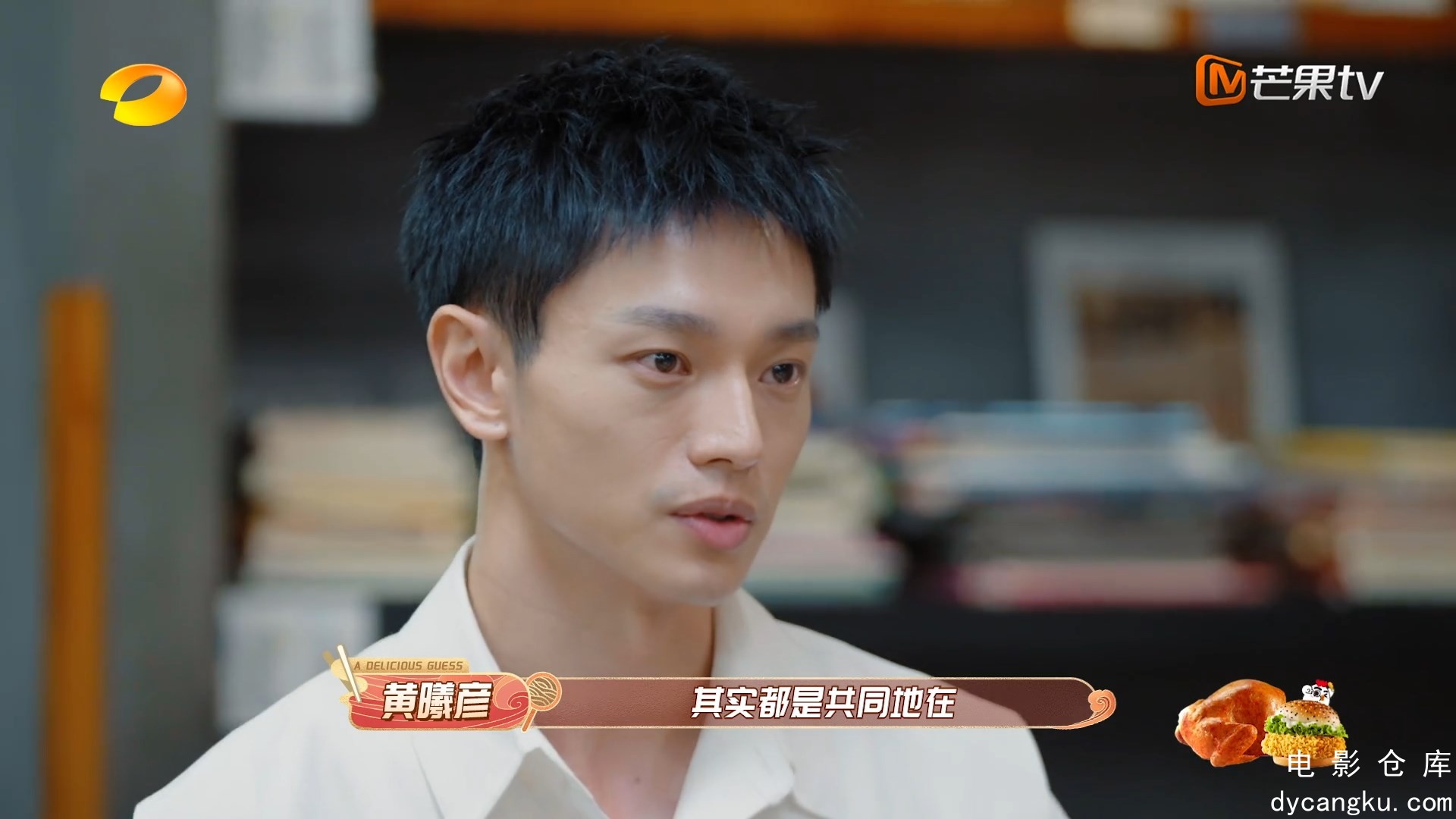 [电影仓库dycangku.com]中国有滋味.A.Delicious.Guess.S01E07.2023.1080p.WEB-DL.H264.jpg