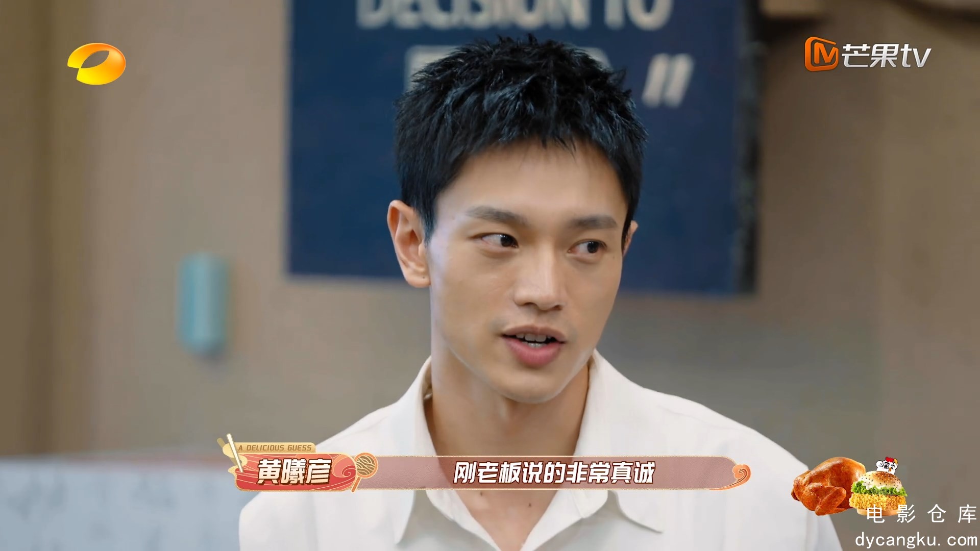 [电影仓库dycangku.com]中国有滋味.A.Delicious.Guess.S01E07.2023.1080p.WEB-DL.H264.jpg