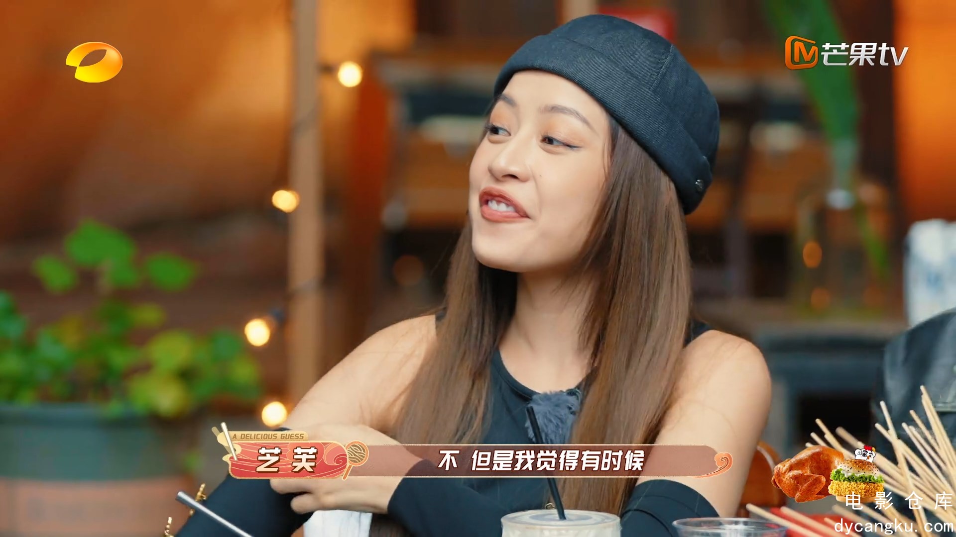 [电影仓库dycangku.com]中国有滋味.A.Delicious.Guess.S01E12.2023.1080p.WEB-DL.H264.jpg