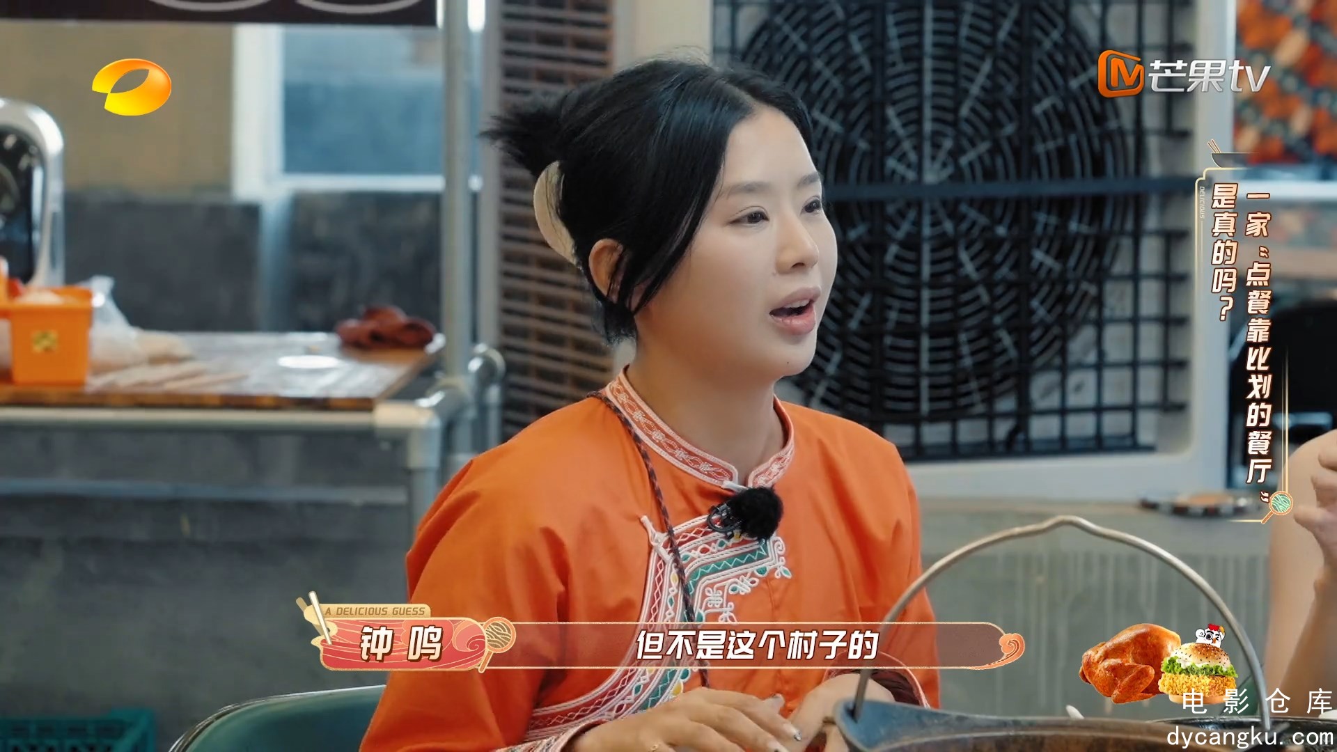 [电影仓库dycangku.com]中国有滋味.A.Delicious.Guess.S01E01.2023.1080p.WEB-DL.H264.jpg