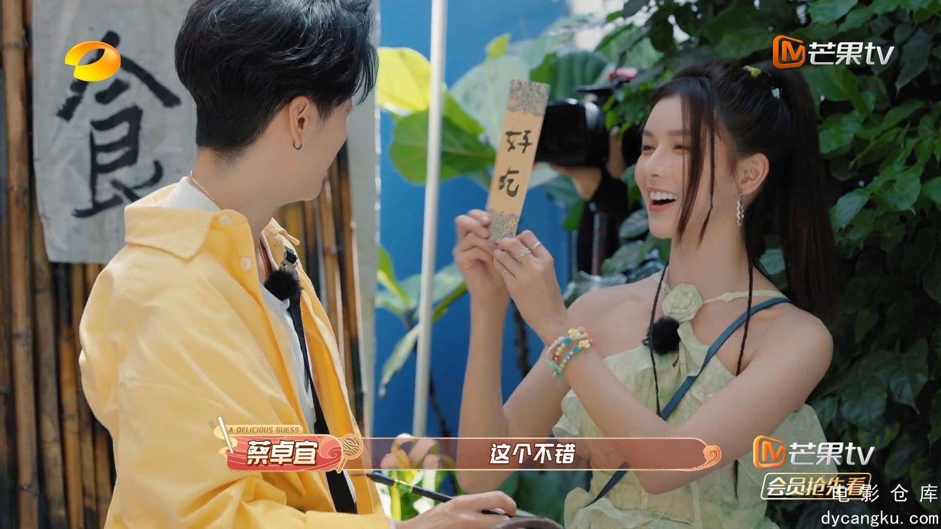 [电影仓库dycangku.com]中国有滋味.A.Delicious.Guess.S01E01.2023.1080p.WEB-DL.H264.jpg
