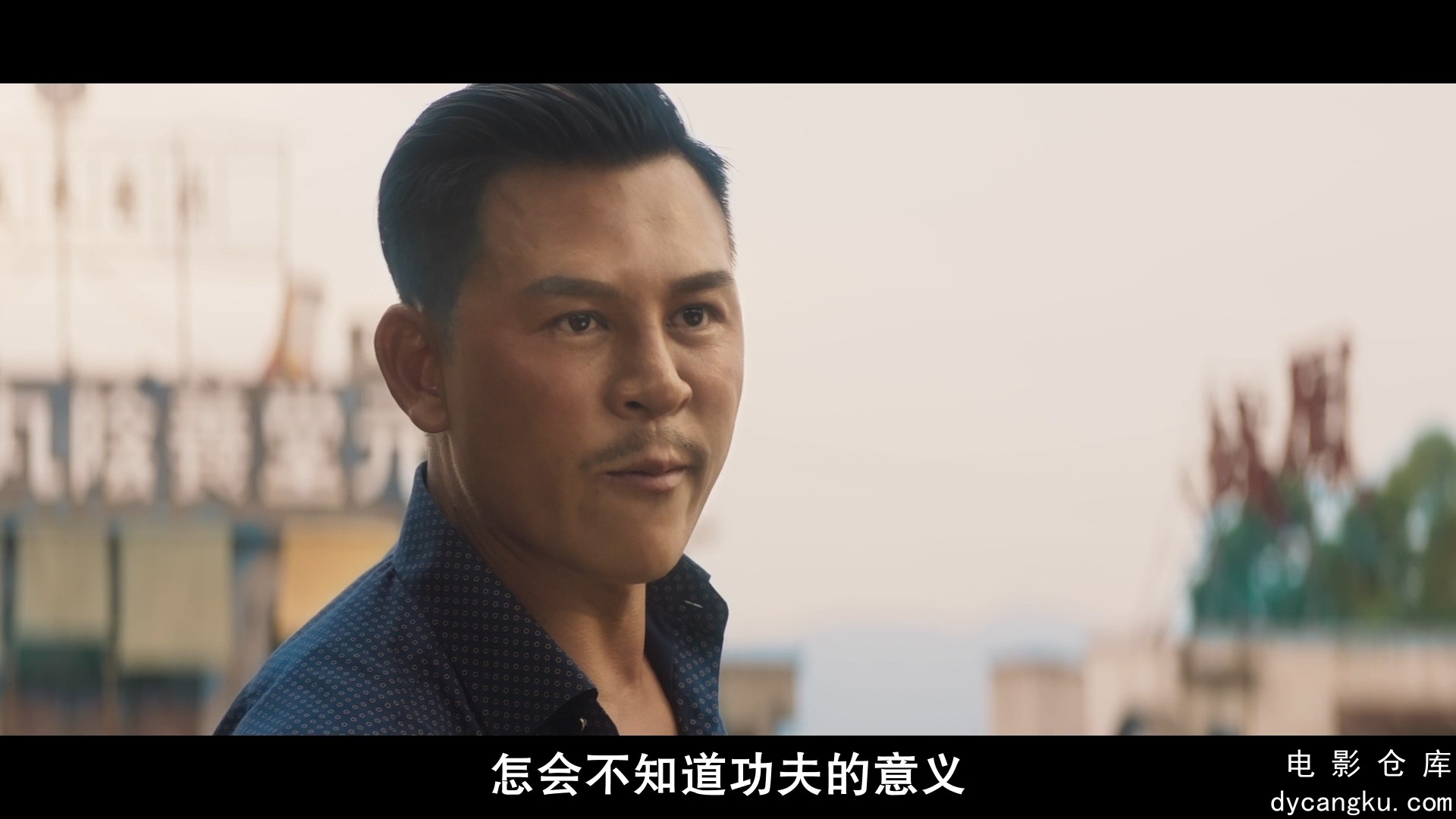 [电影仓库dycangku.com]叶问外传：张天志.Man.Legacy.2018.BD1080P.X264.AAC.Mandarin.jpg