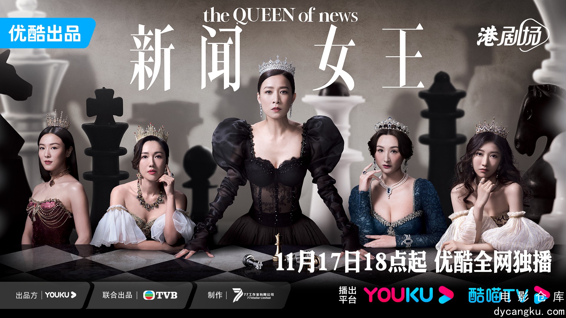 新闻女王2023.jpg