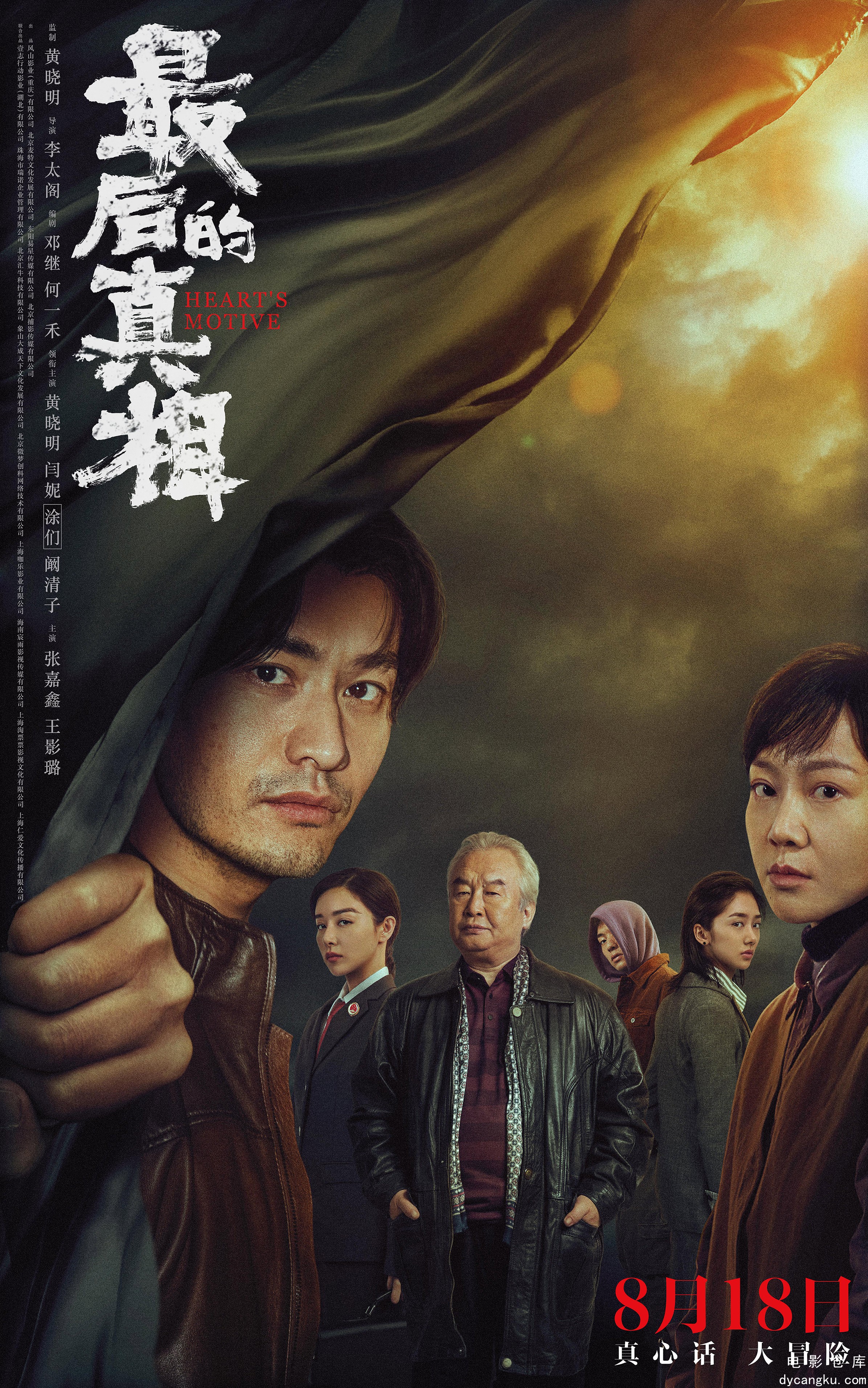最后的真相2023.jpg