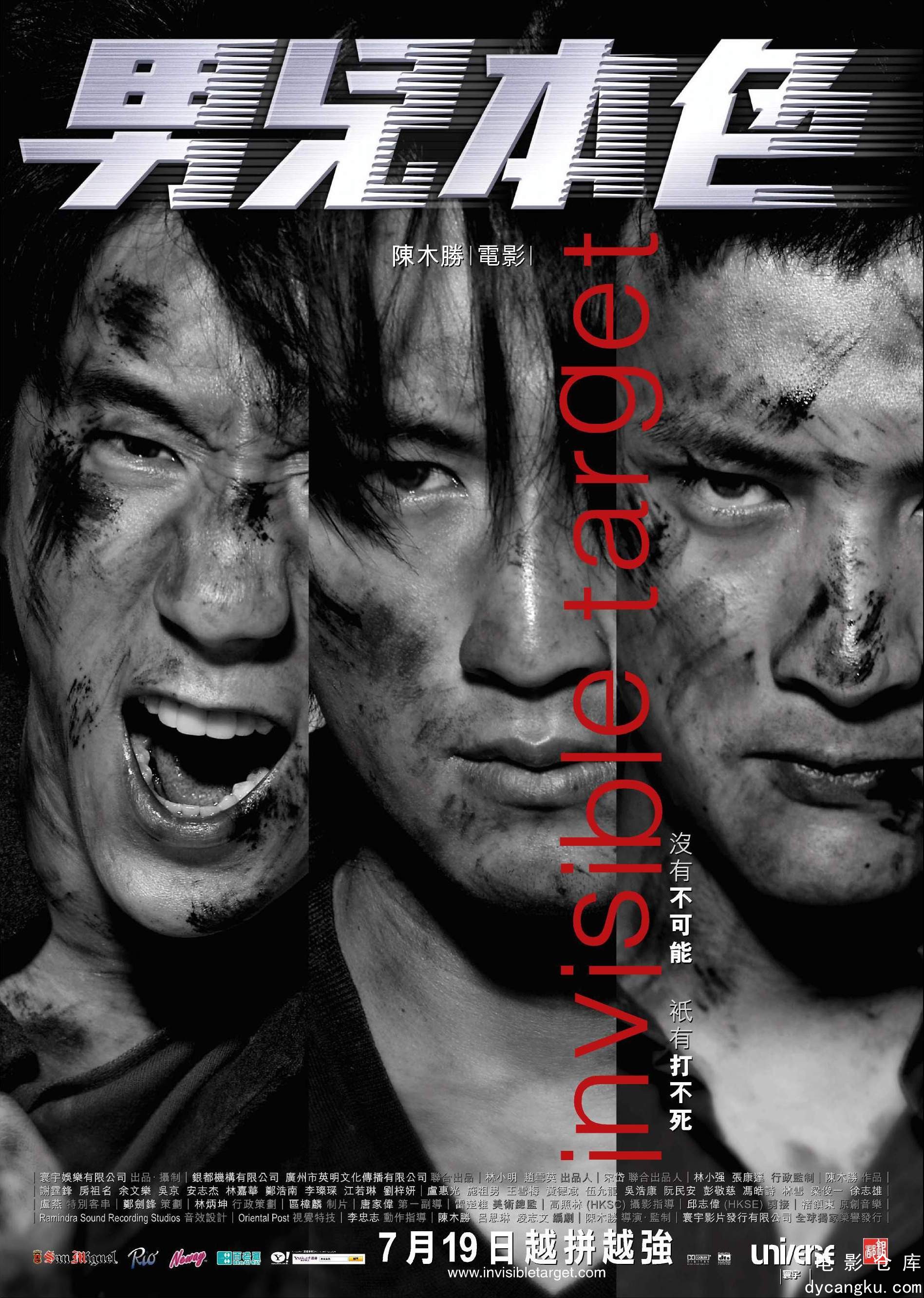男儿本色2007.jpg