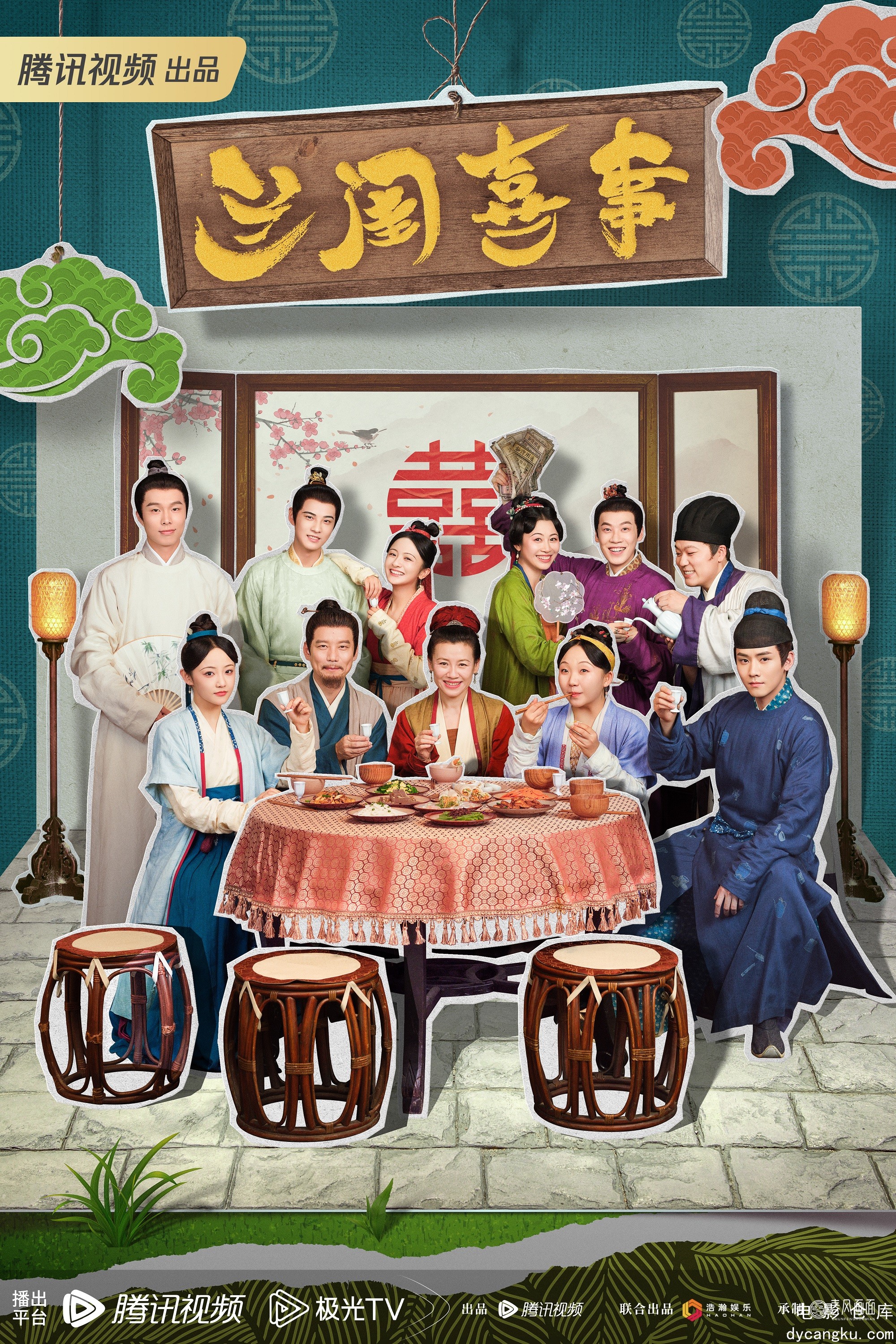 兰闺喜事2023.jpg