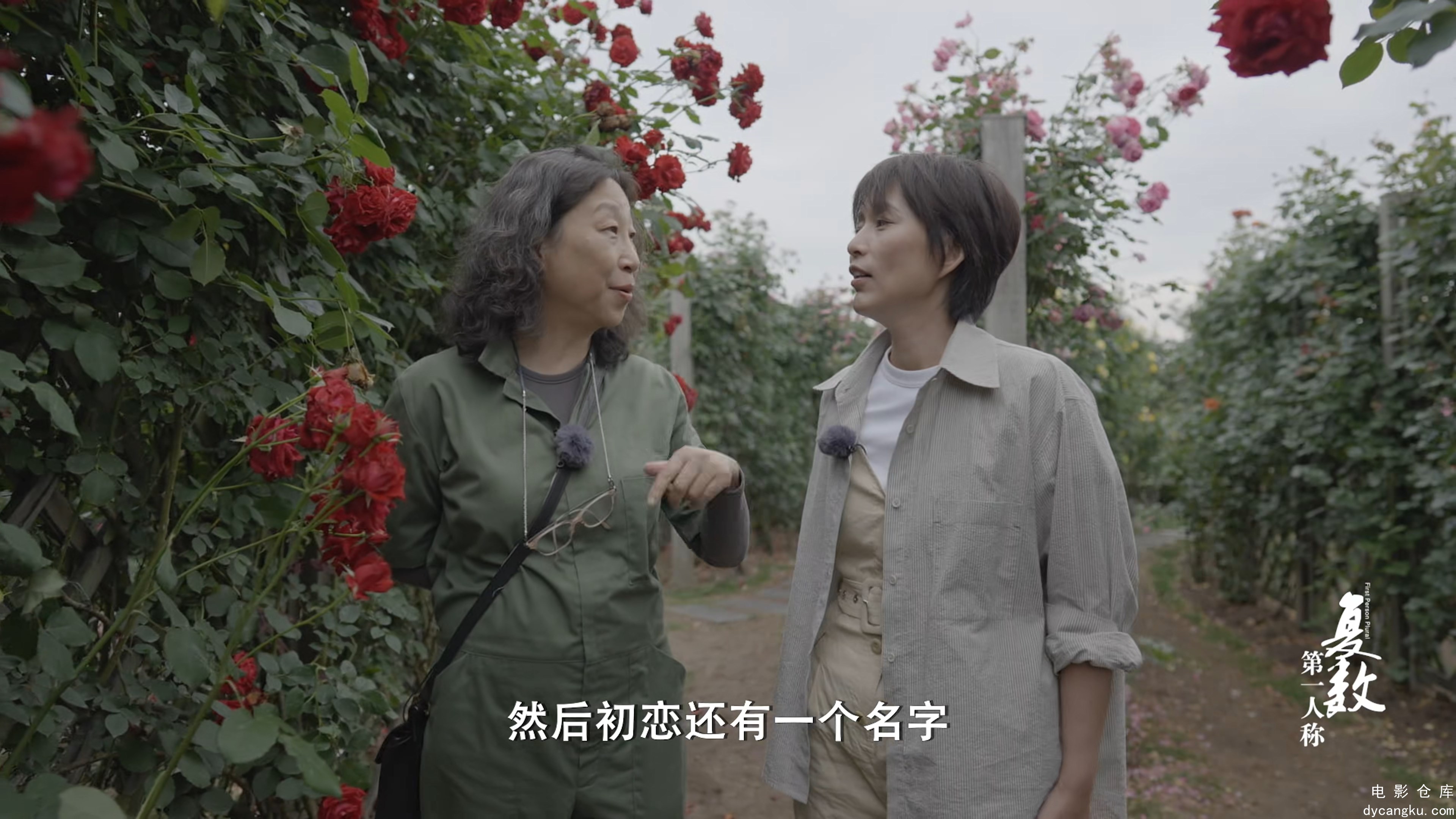 [电影仓库dycangku.com]First.Person.Plural.S01E05.2023.2160p.WEB-DL.H265.AAC.mp4_.jpg