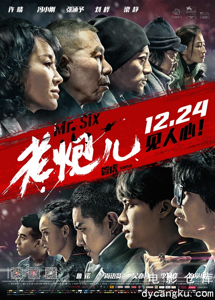 老炮儿2015.jpg