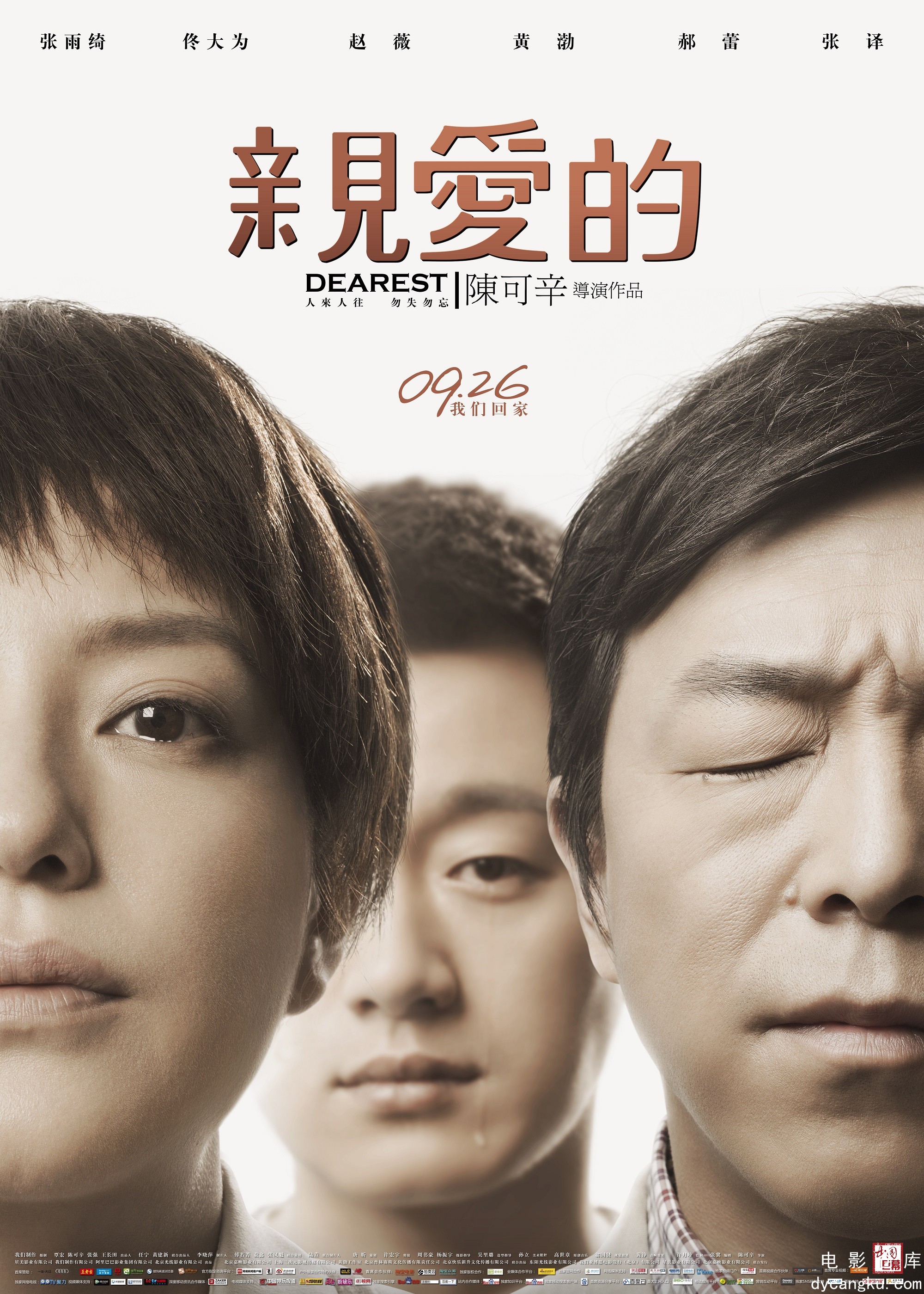 亲爱的2014.jpg