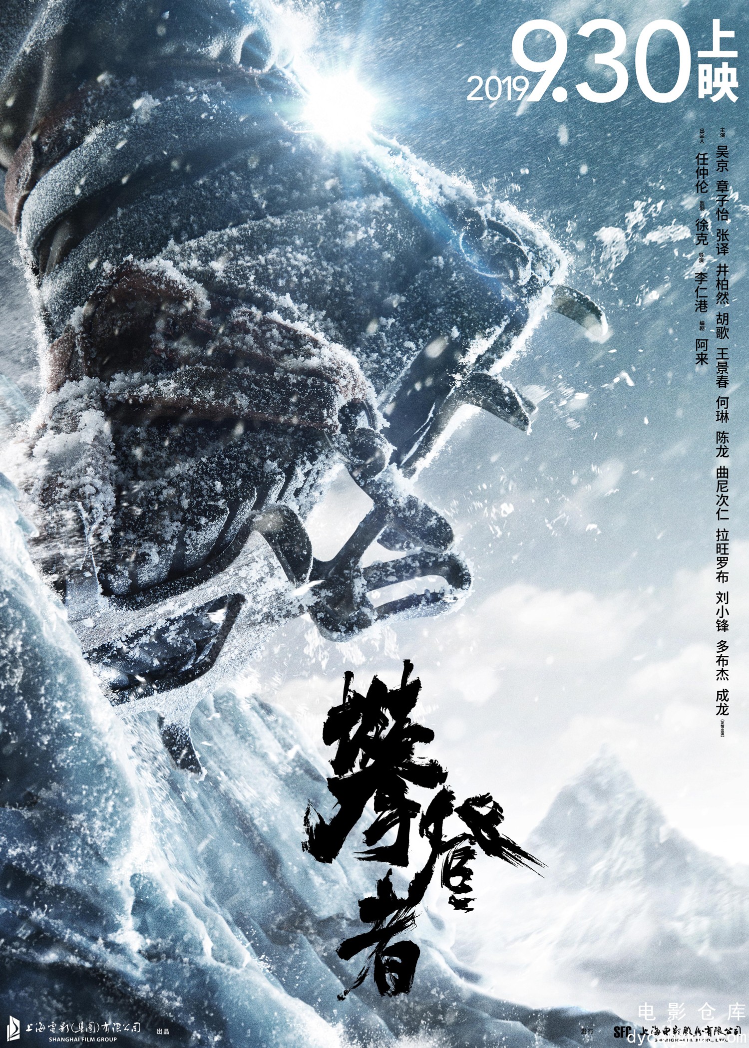 攀登者2019.jpg