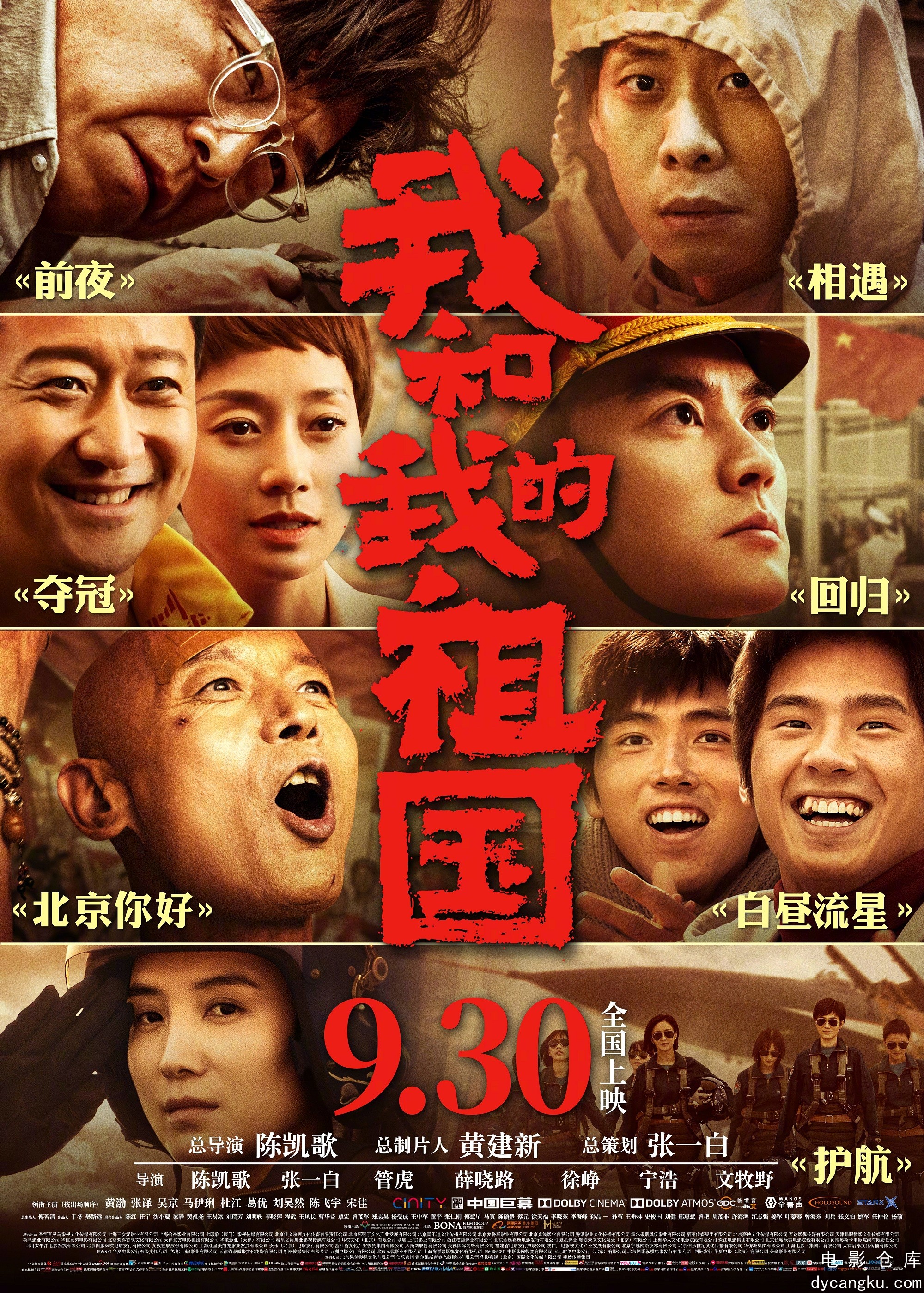 我和我的祖国2019.jpg