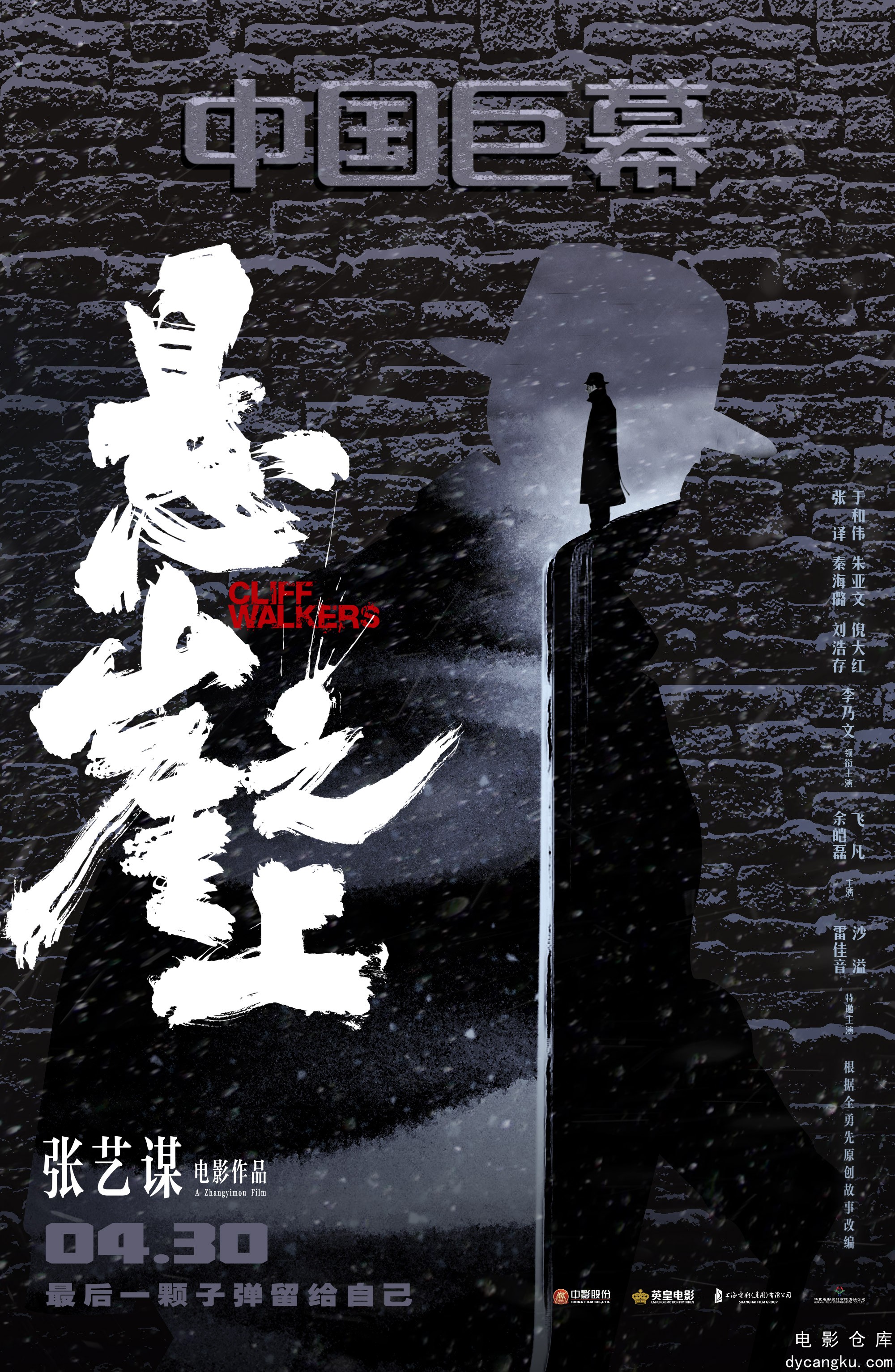 悬崖之上2021.jpg