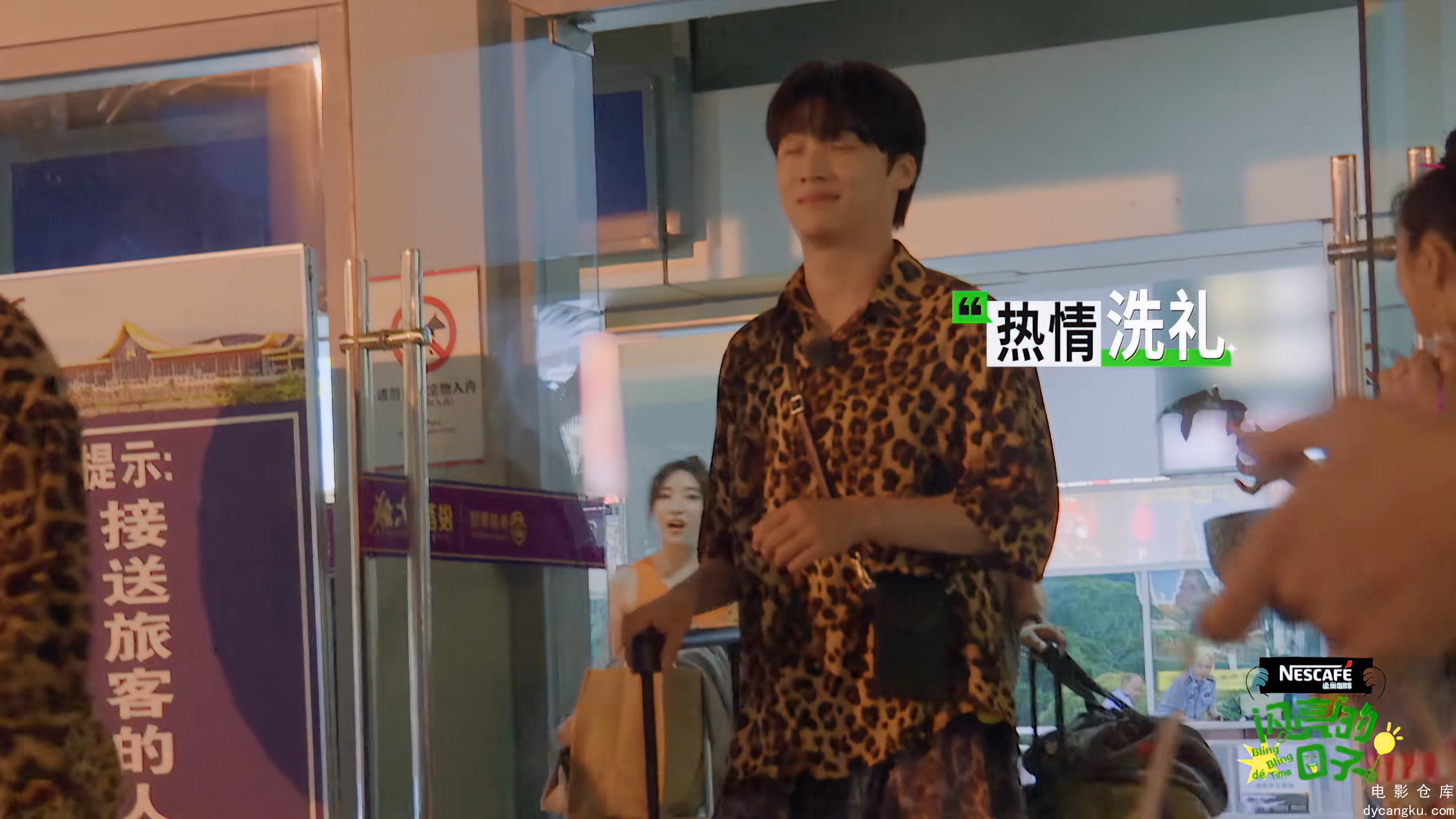 [电影仓库dycangku.com]闪亮的日子Bling.Bling.De.Time.2023.S04E02.2160p.WEB-DL.H26.jpg