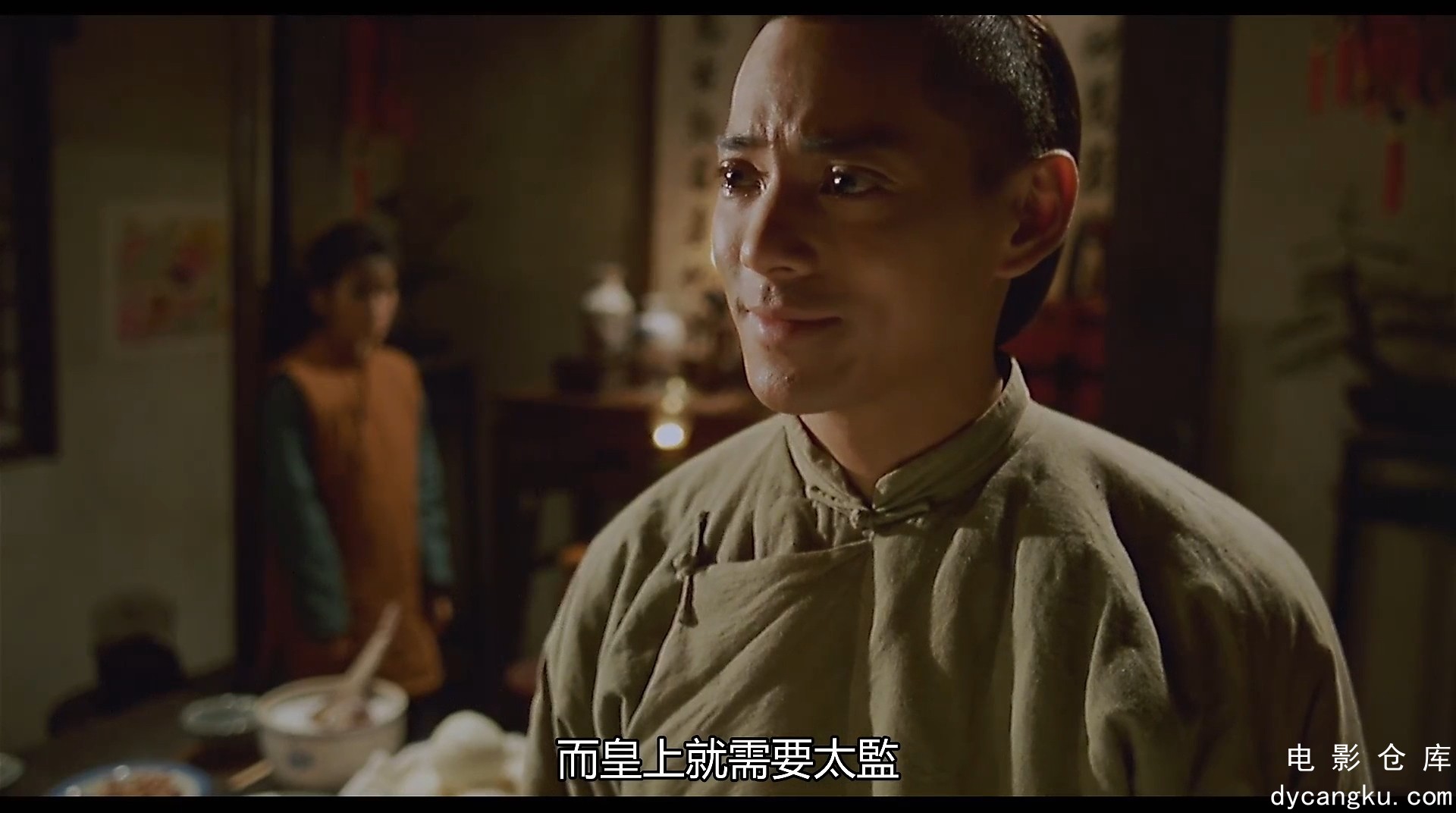 [电影仓库dycangku.com] 1987 中国最后一个太监.mp4_snapshot_01.08.38.452.jpg