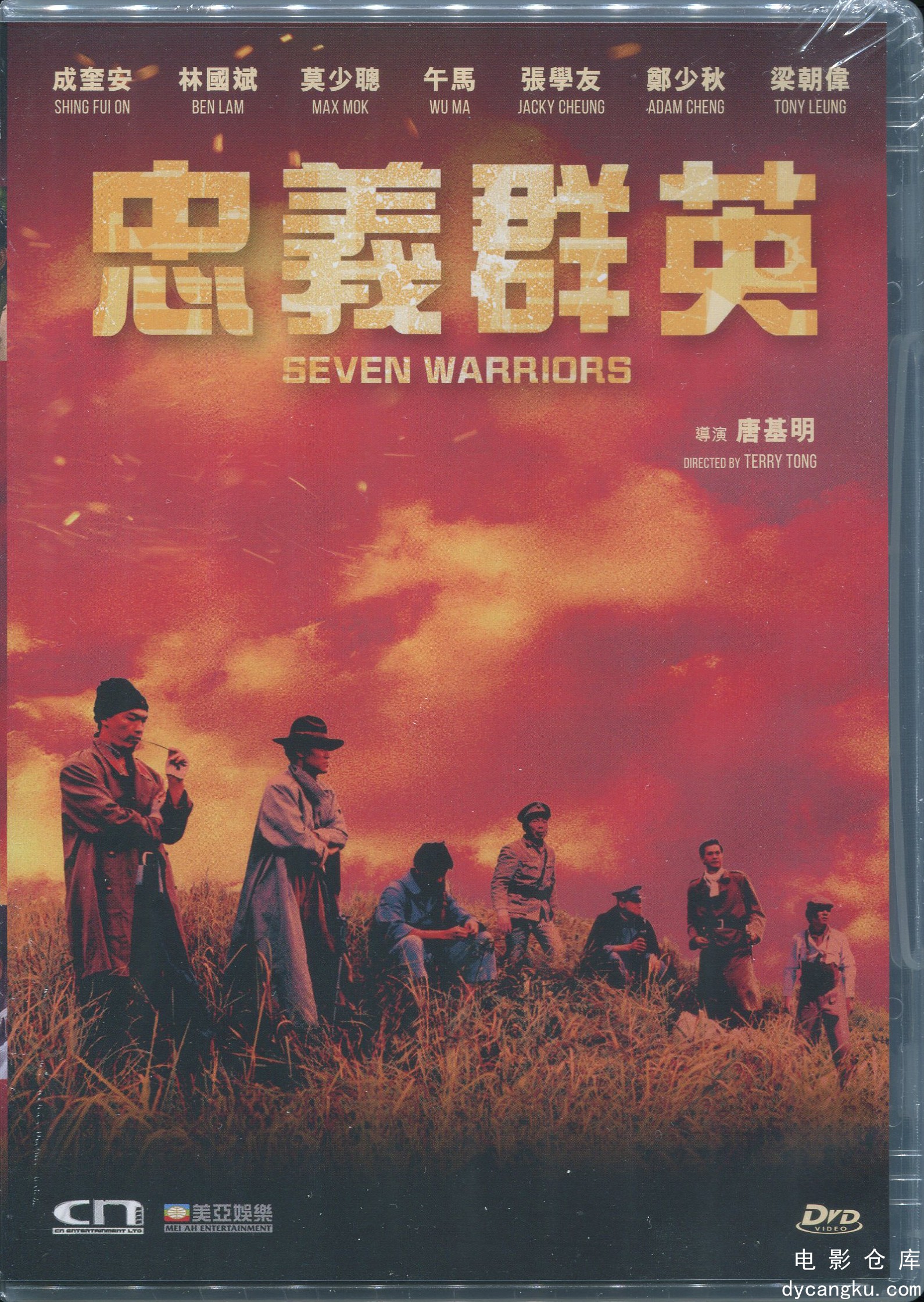 忠义群英1989.jpg